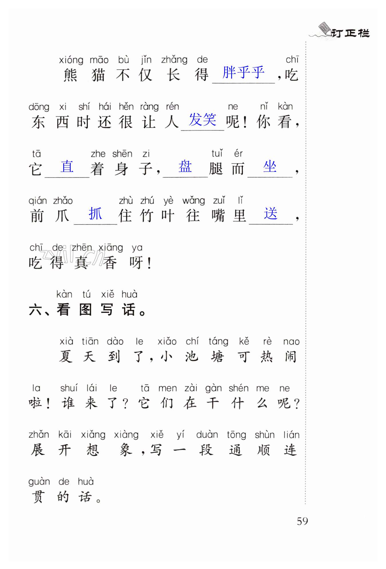 第59页