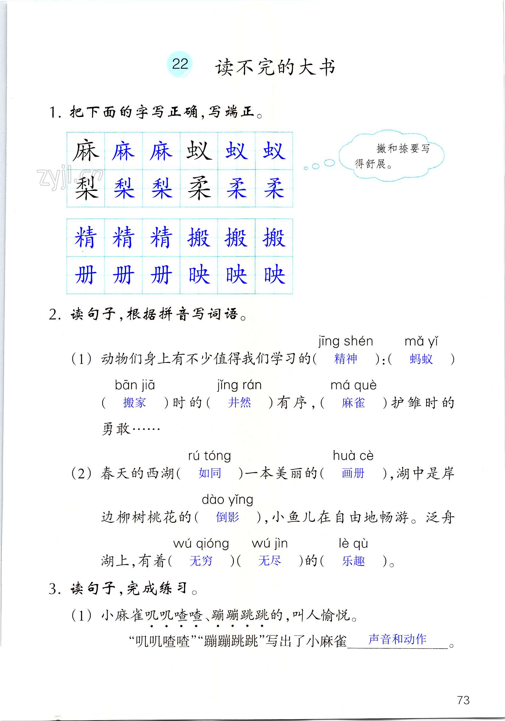 第73页