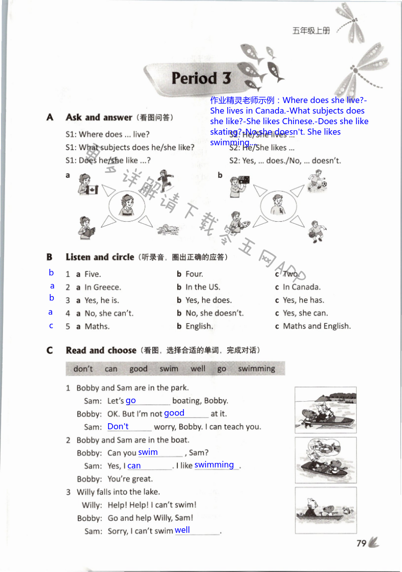 Unit 6 My e-friend - 第79页
