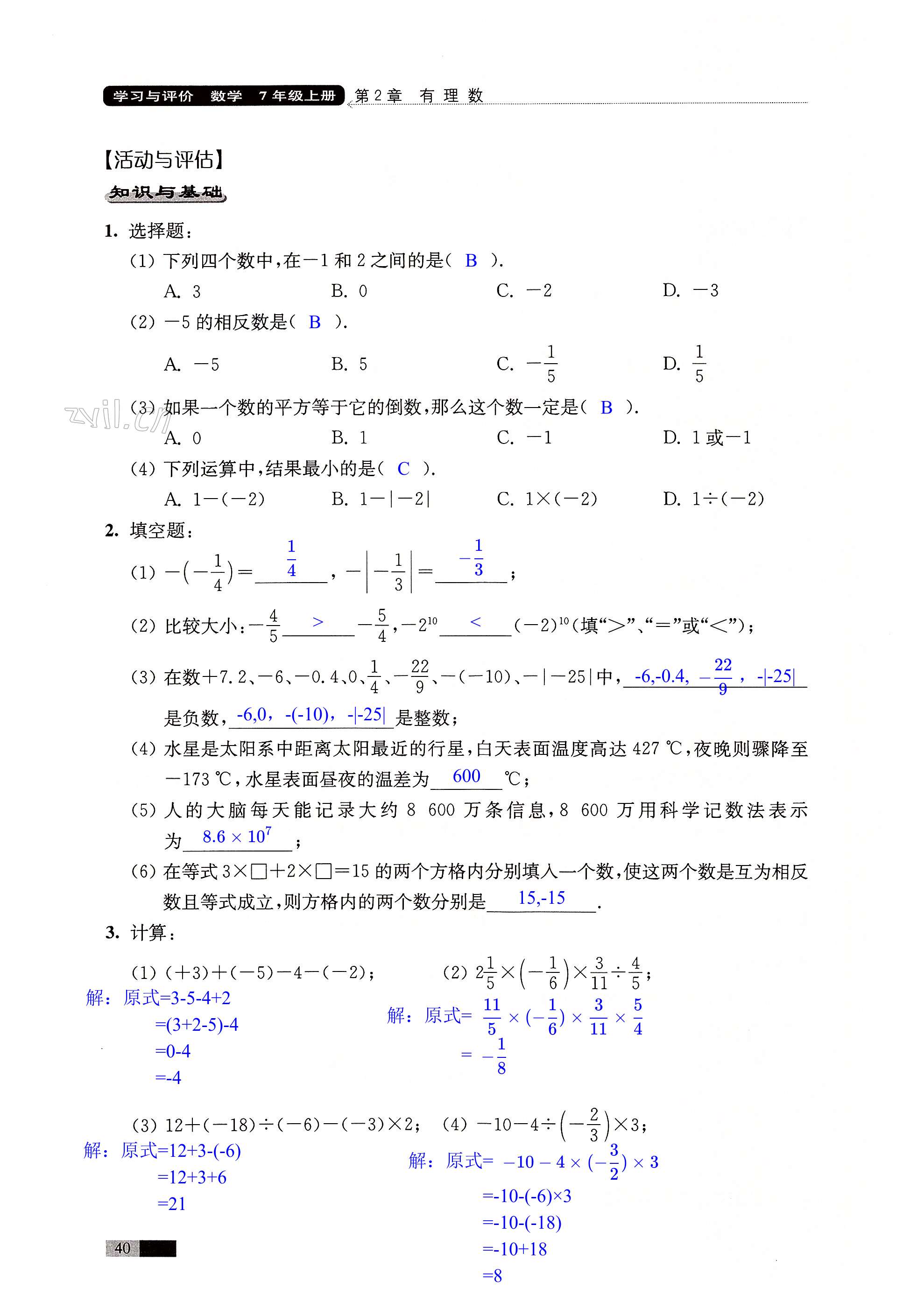 第40页