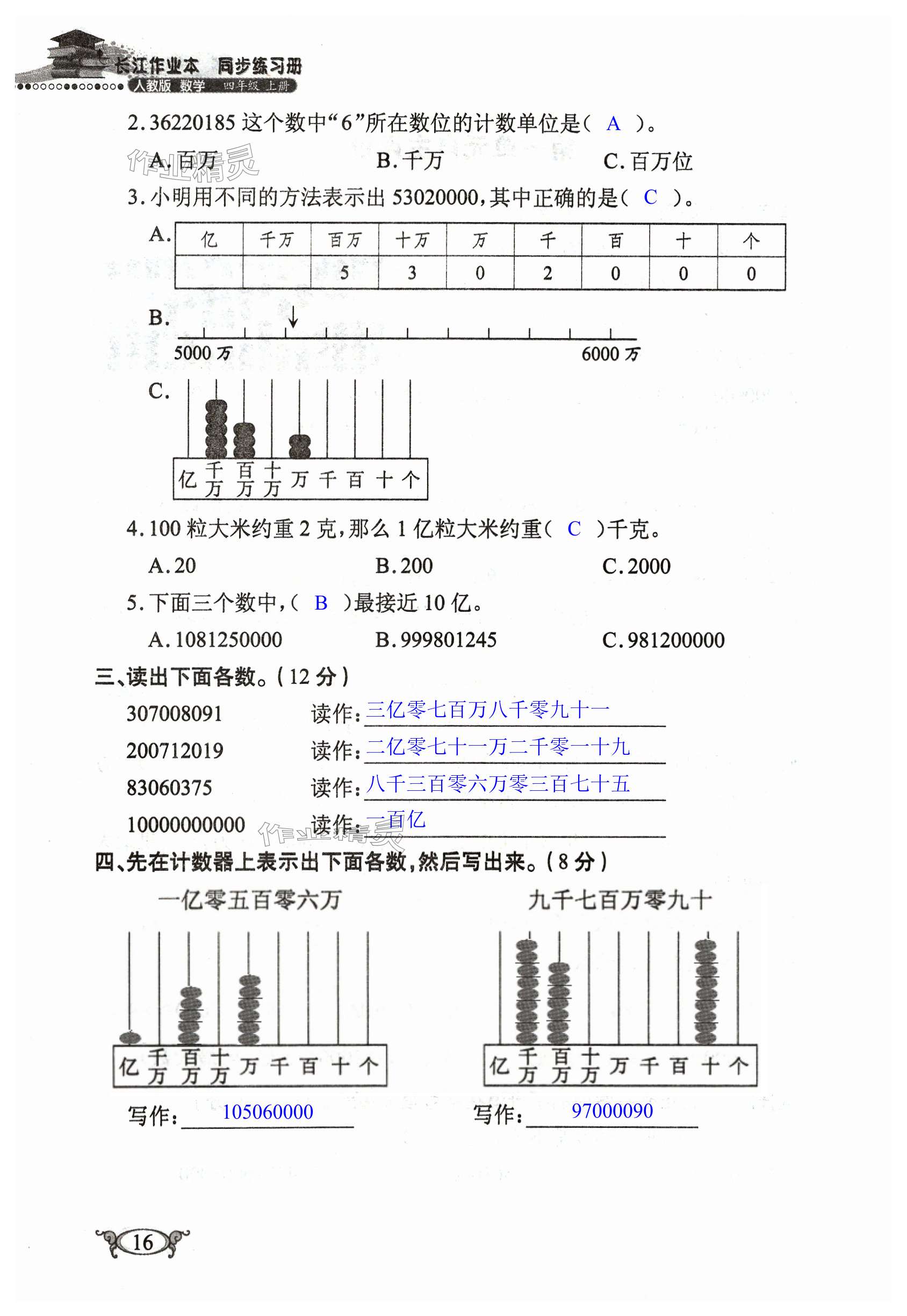 第16页