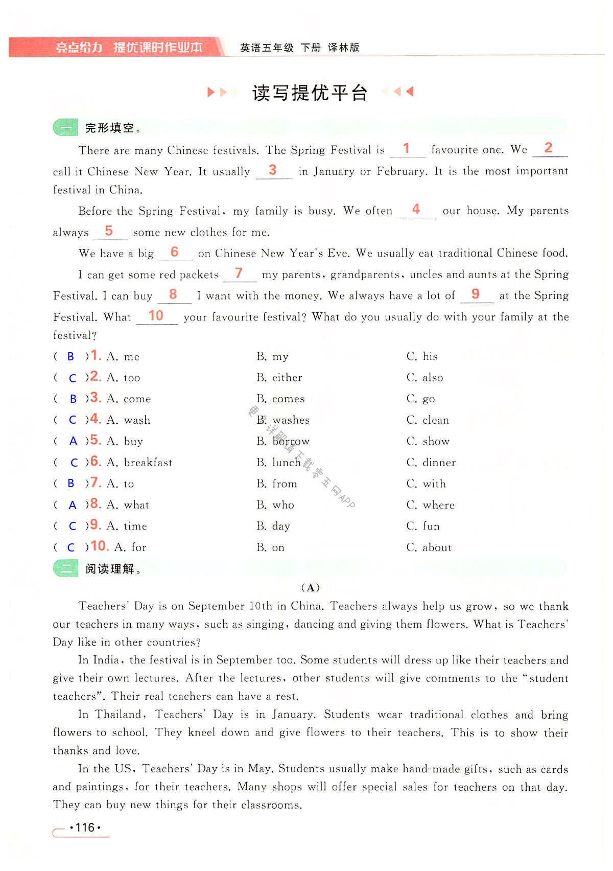 Unit 7  Chinese festivals - 第116页