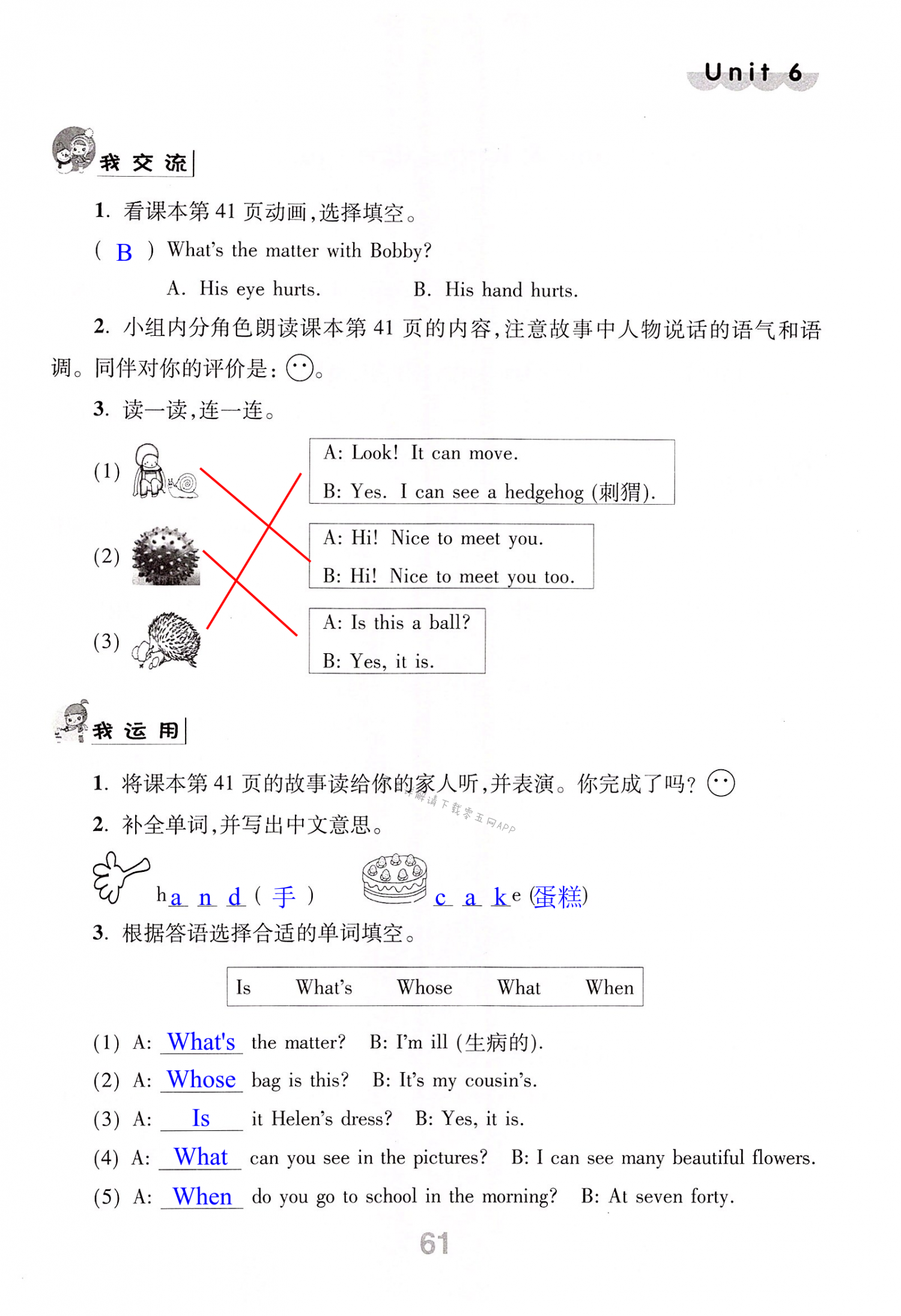 Unit 6 Whose dress is this? - 第61页