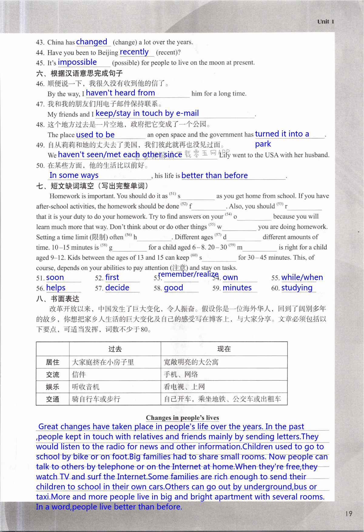 Unit 1 Past and Present - 第19页