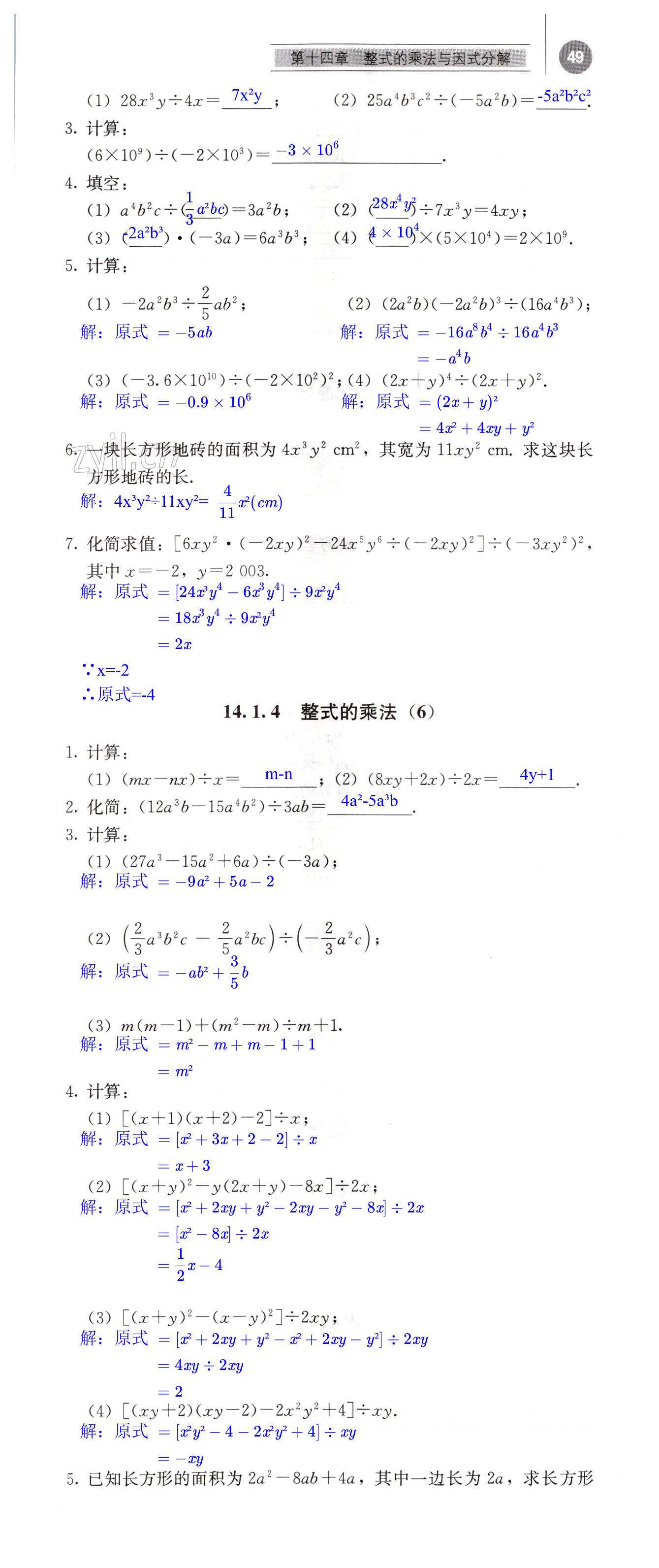 第49页