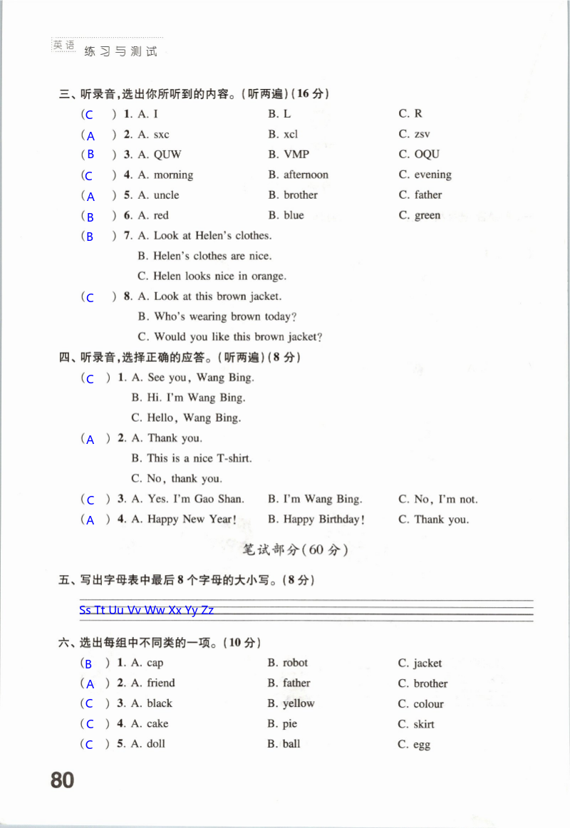 Final Exam II - 第80页
