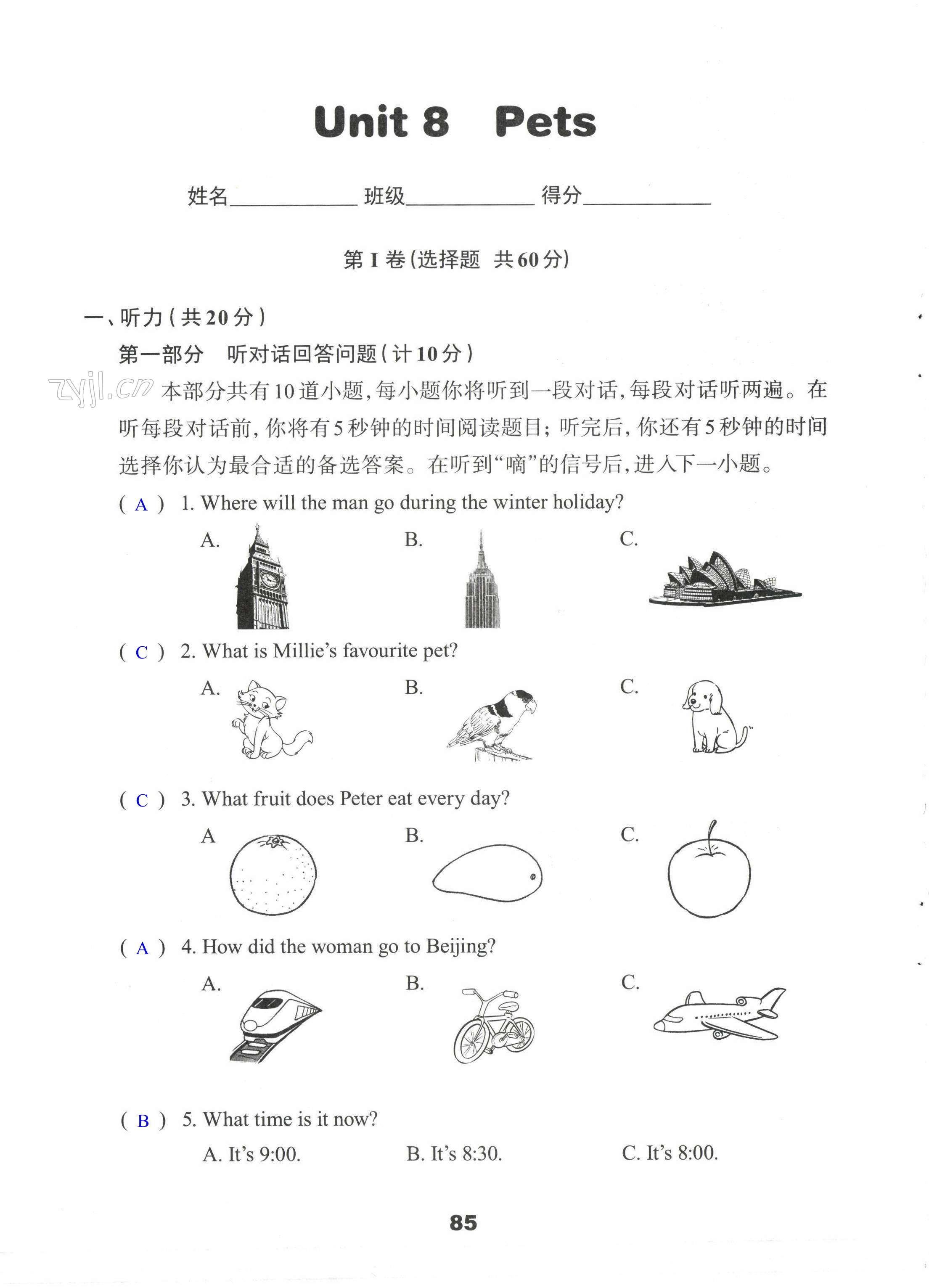 第85页