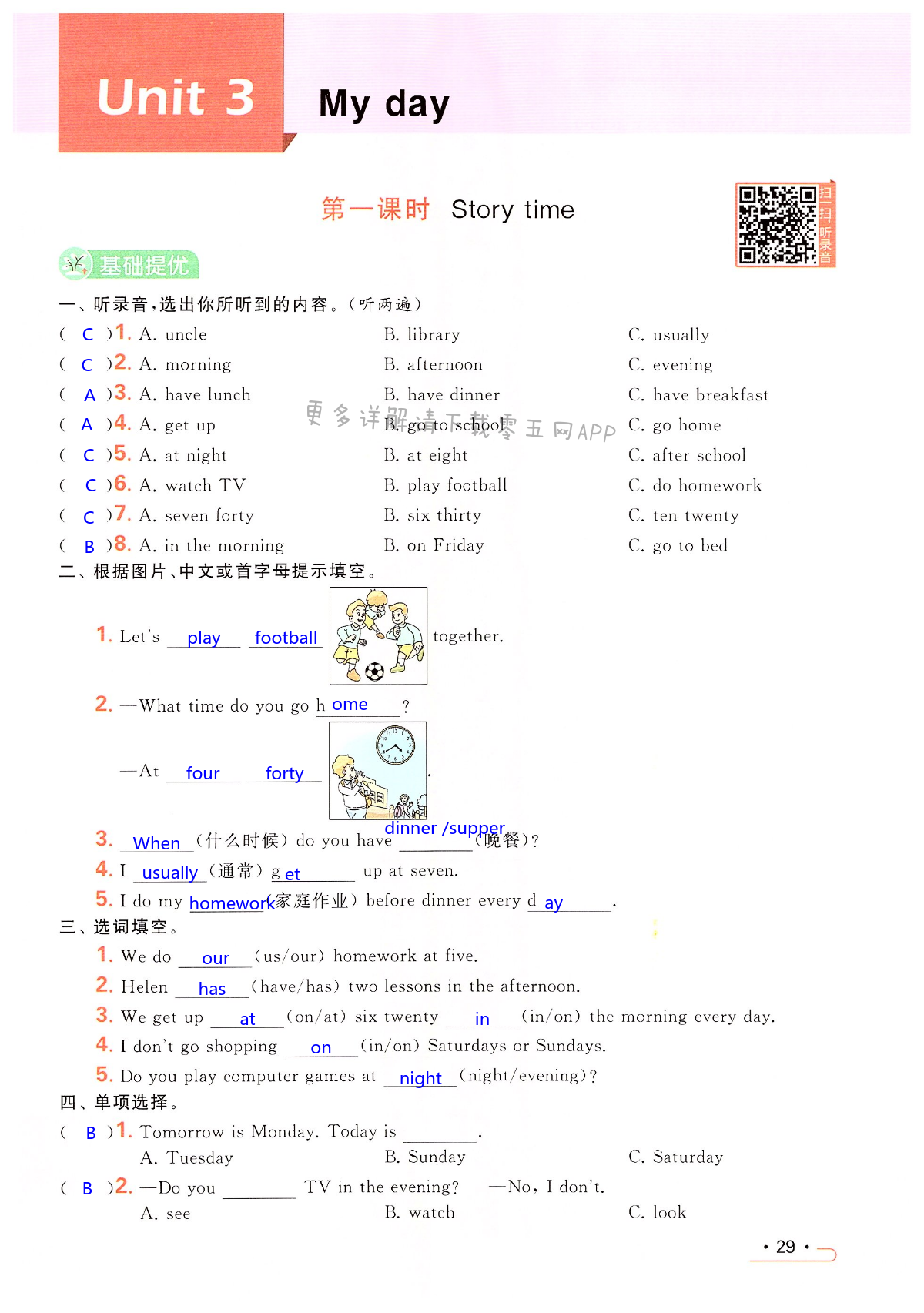 Unit 3 My day - 第29页