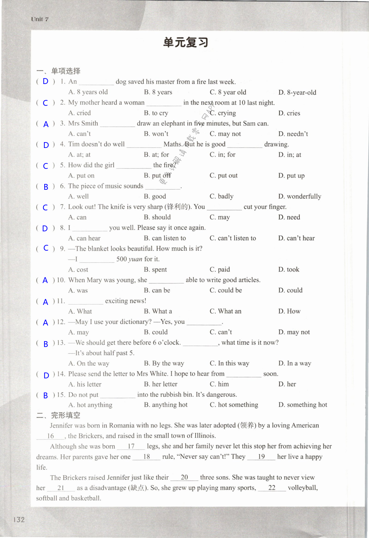 Unit 7 Abilities - 第132页