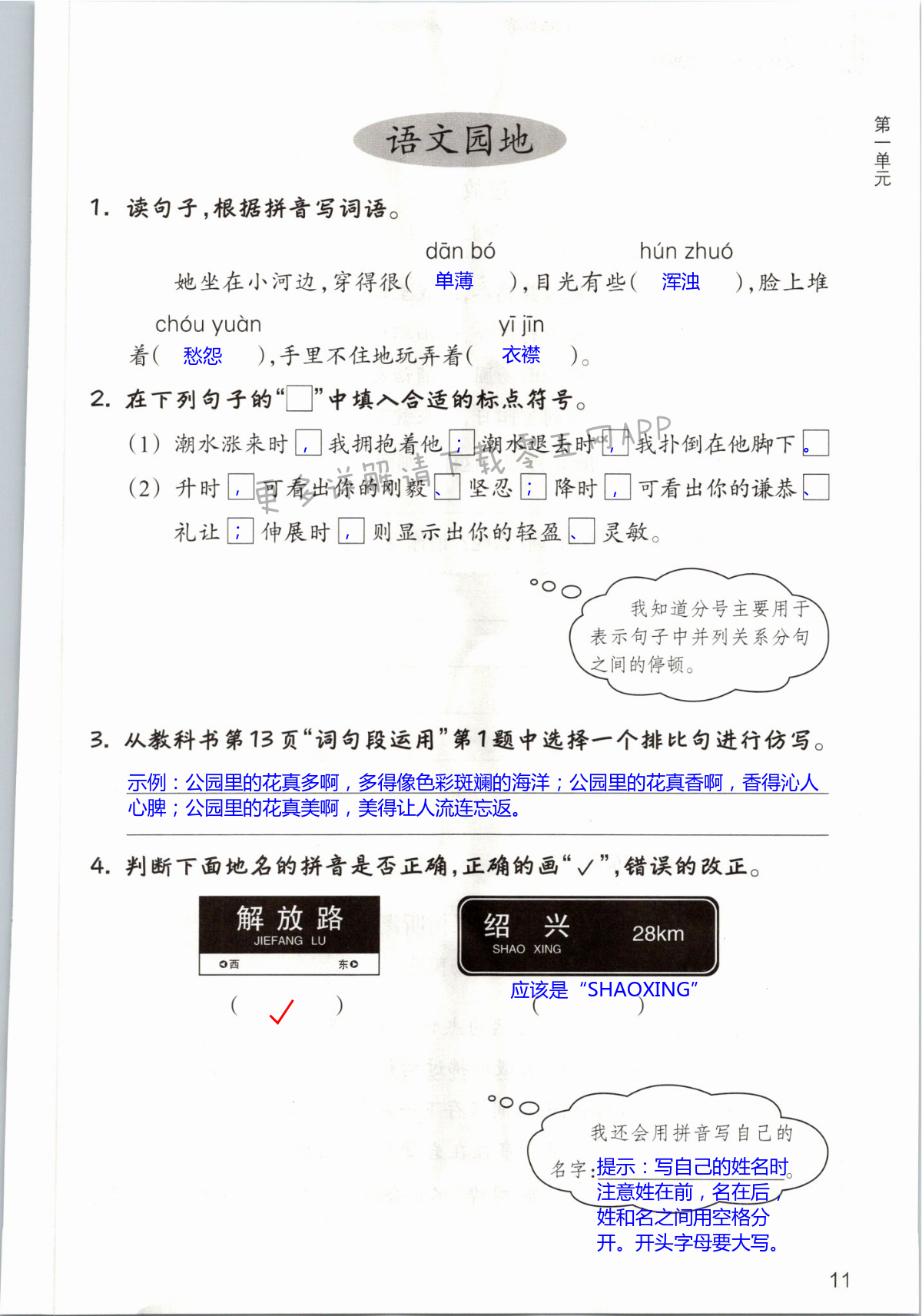 第11页