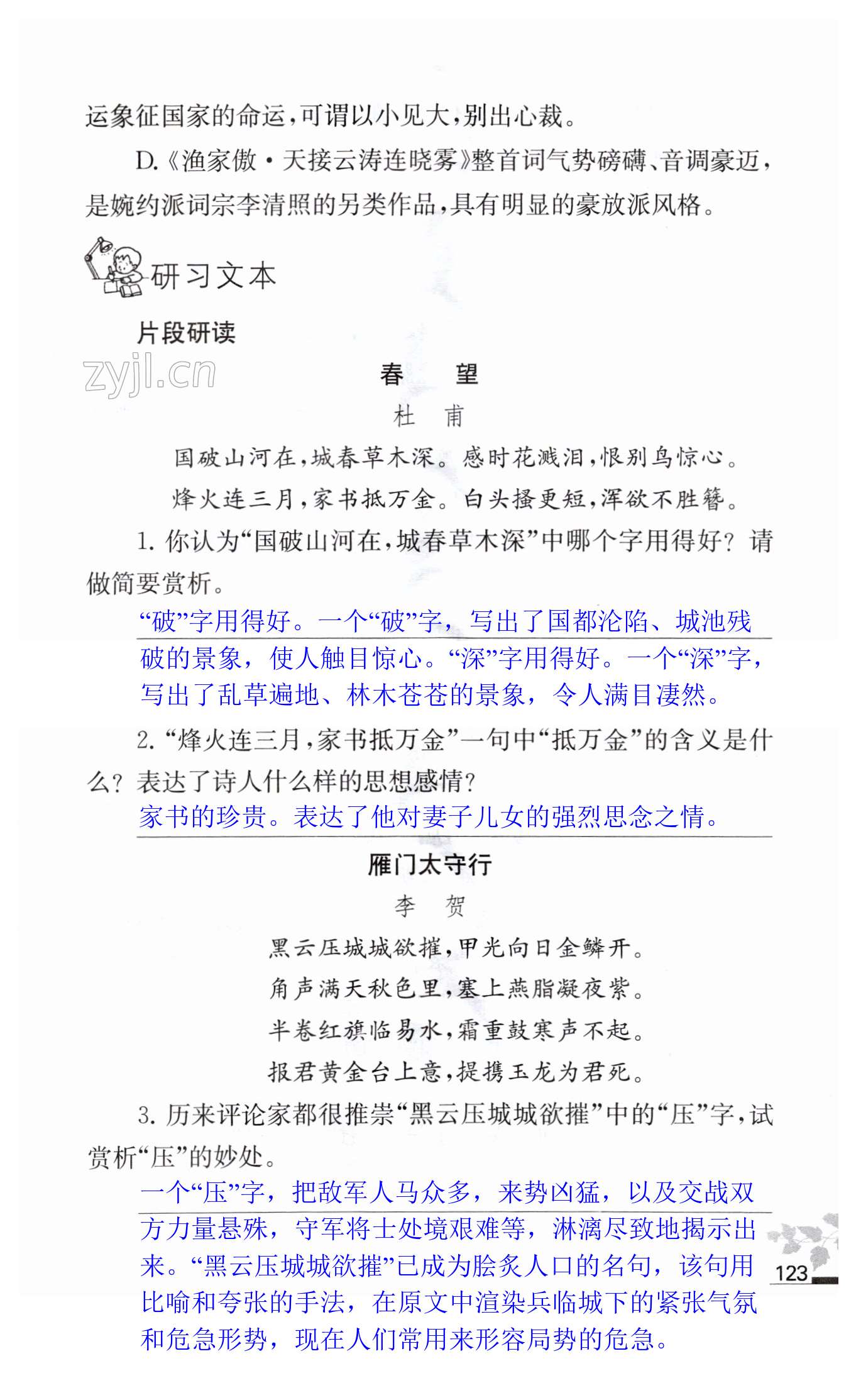 第123页