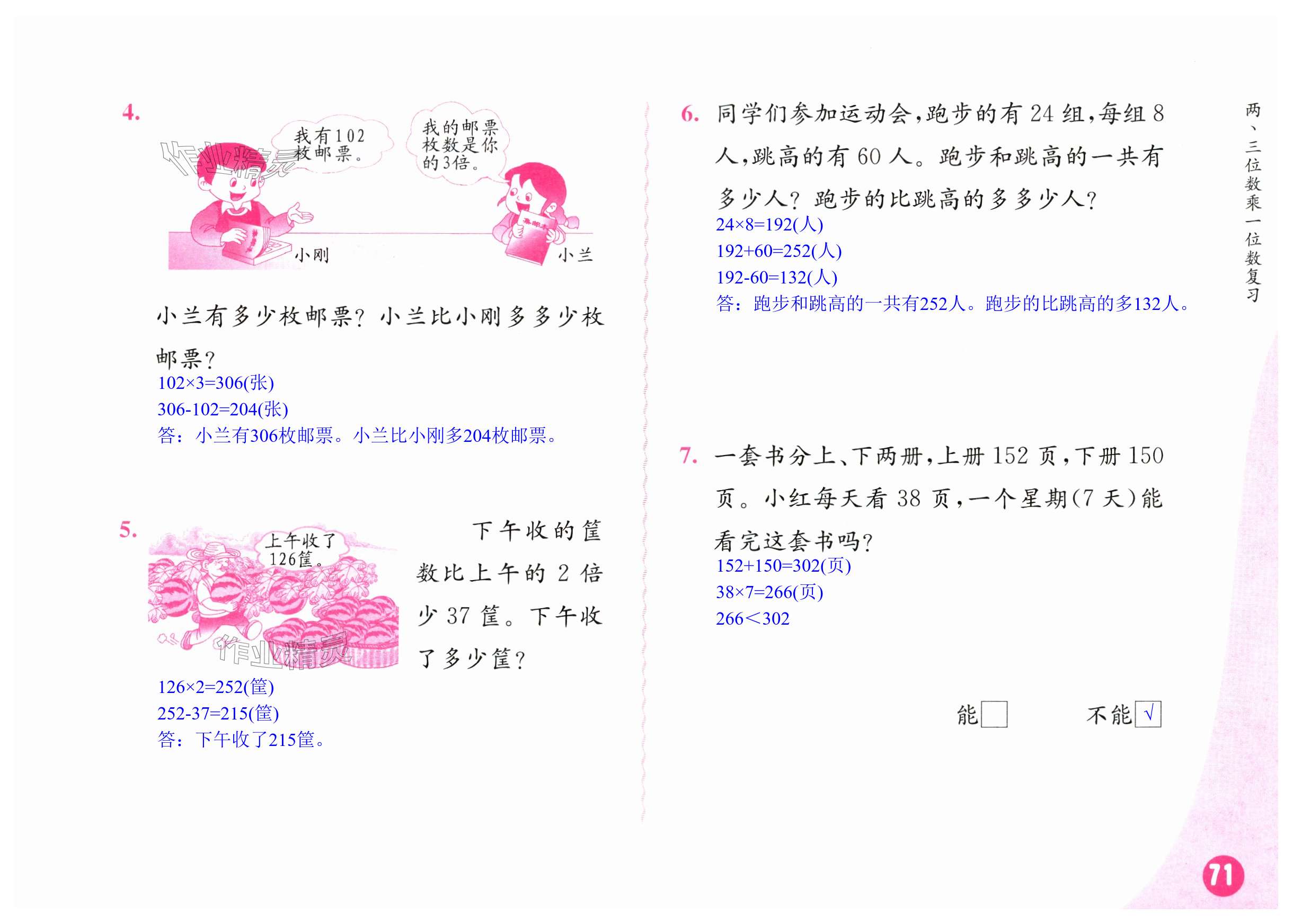第71页