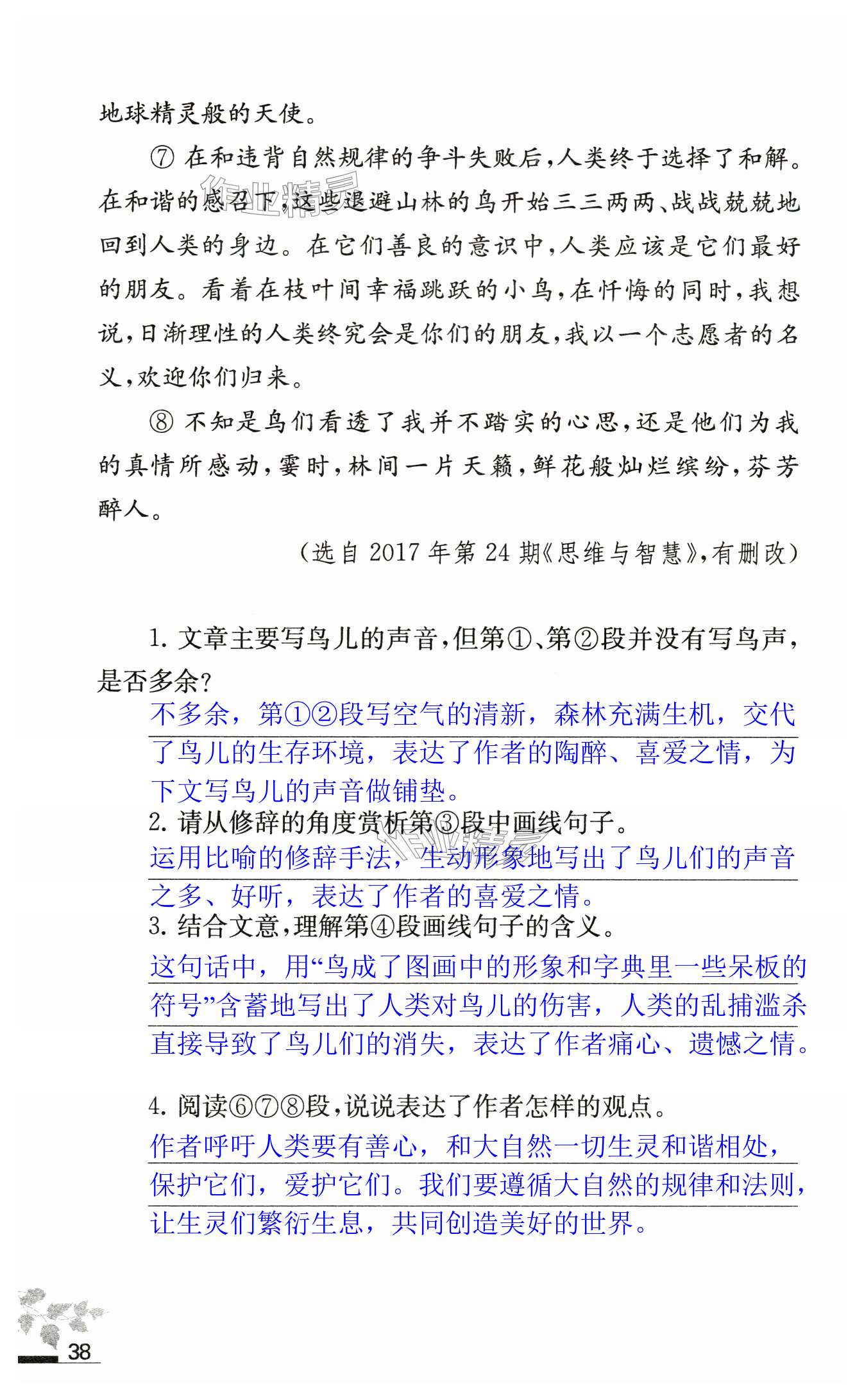 第38页