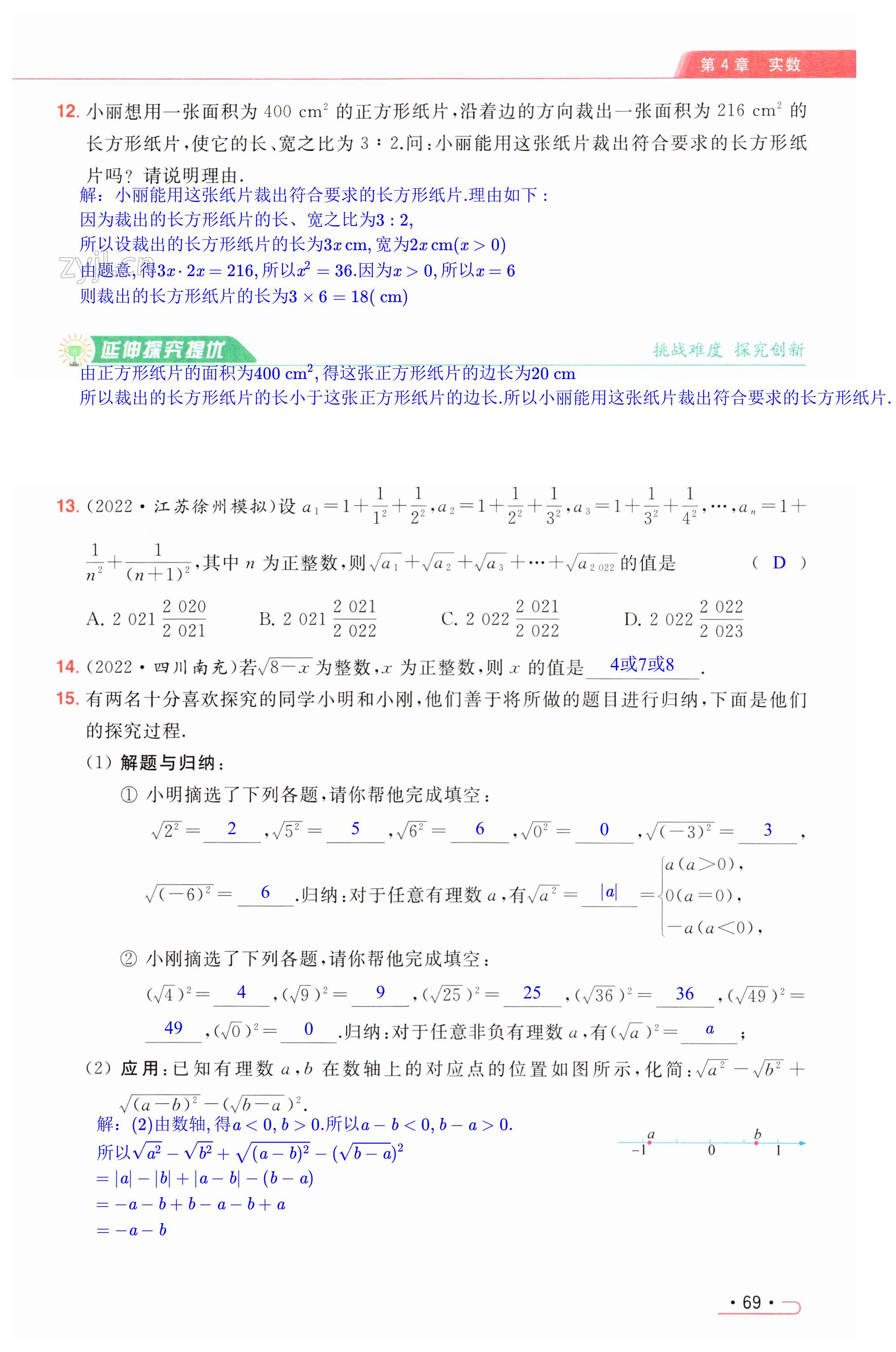 第69页