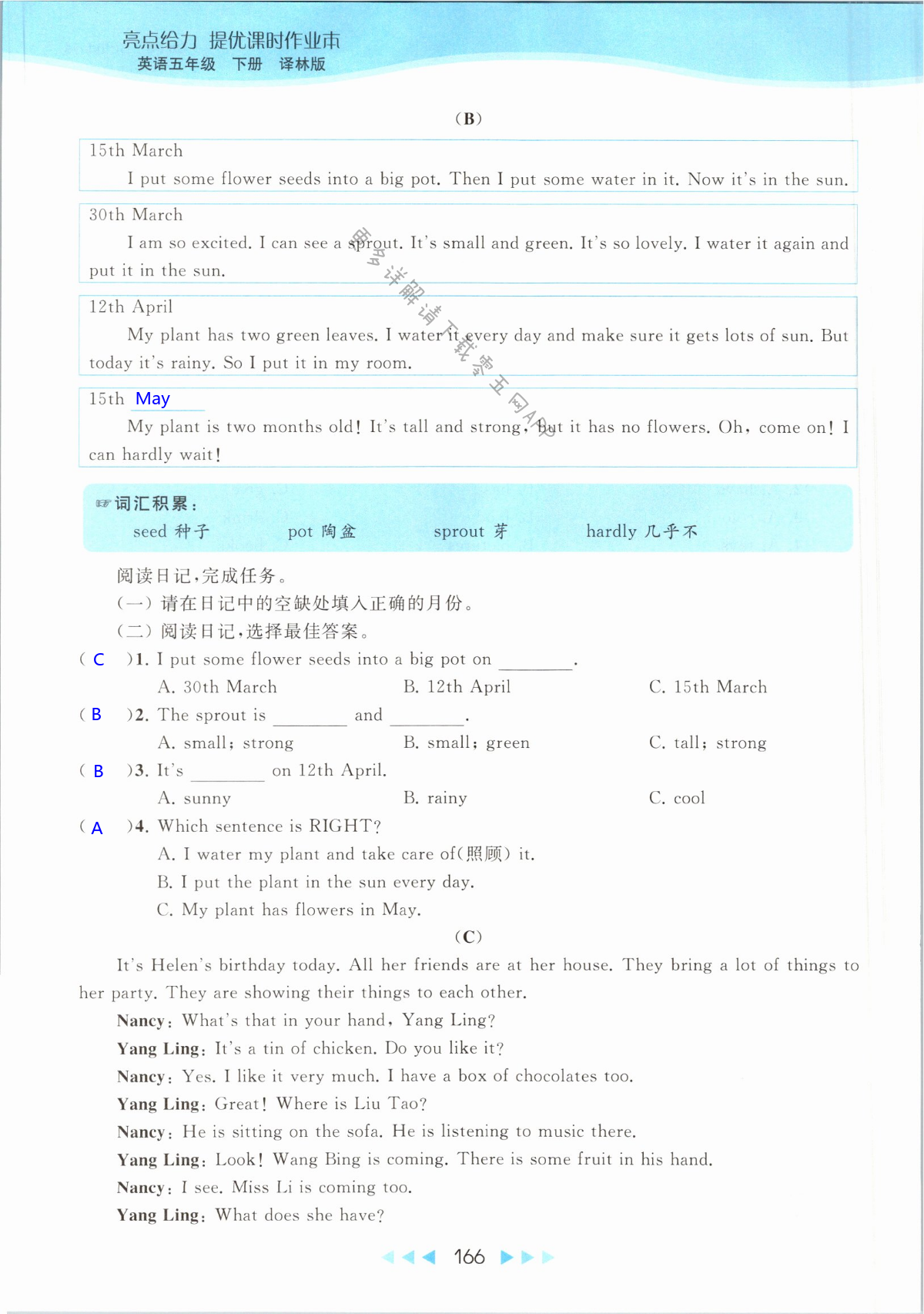 第166页