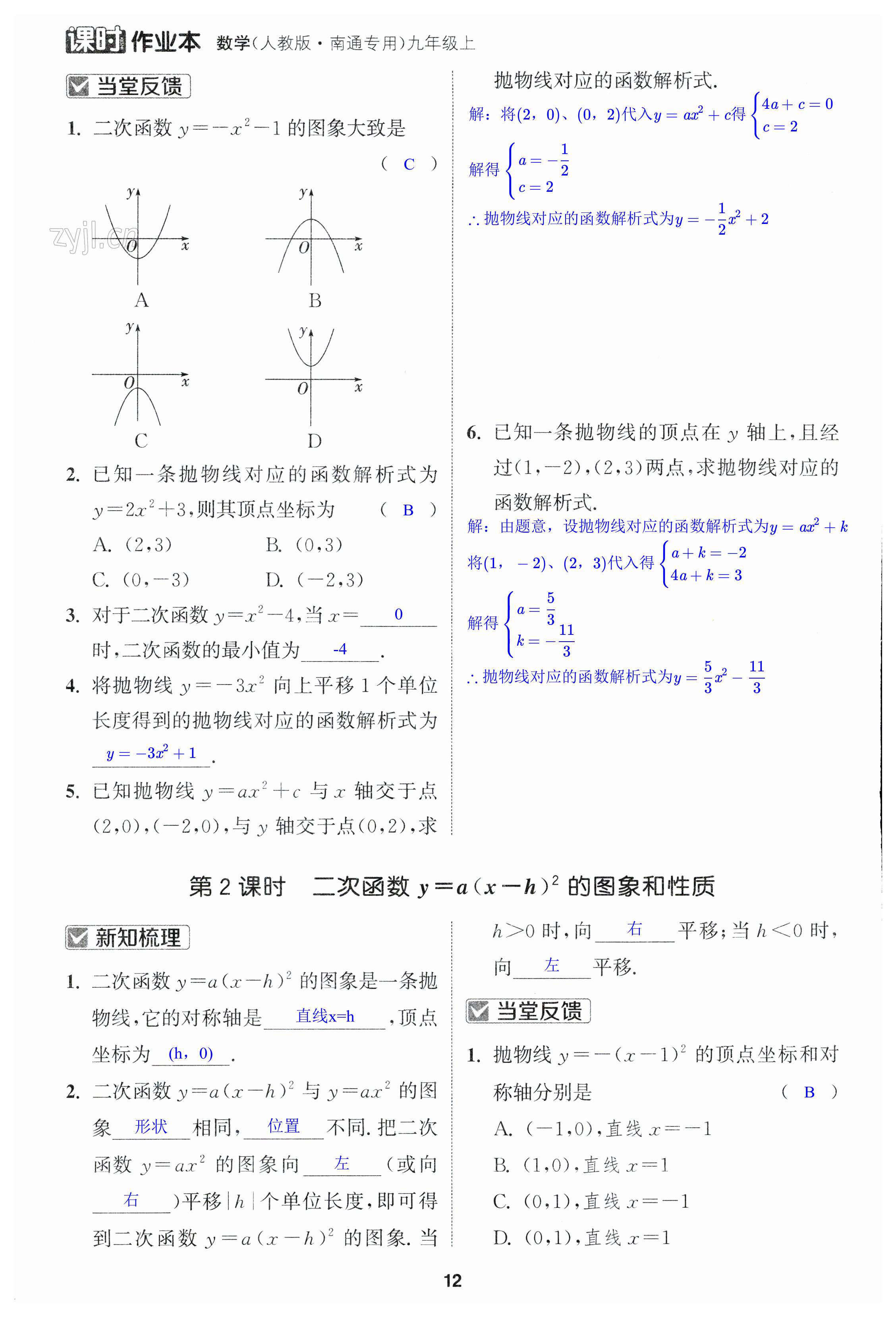 第12页
