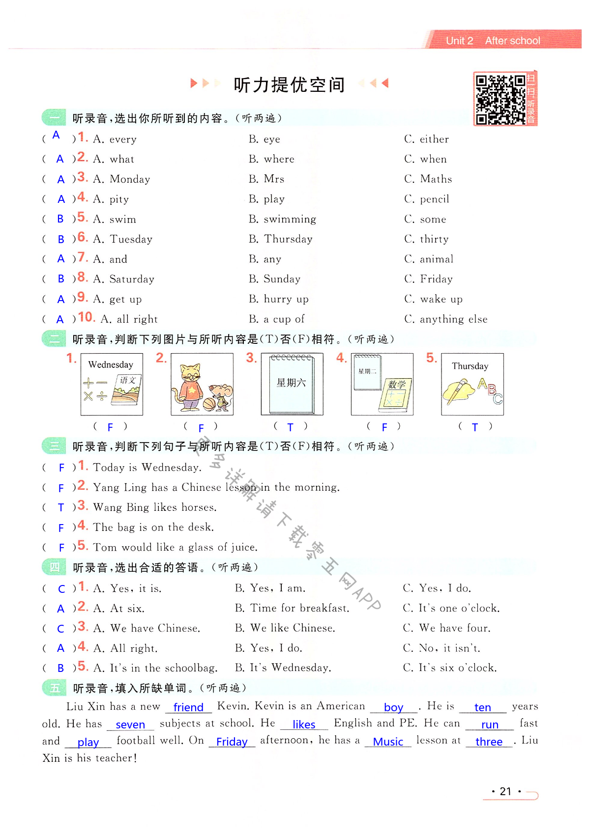 Unit 2 After school - 第21页