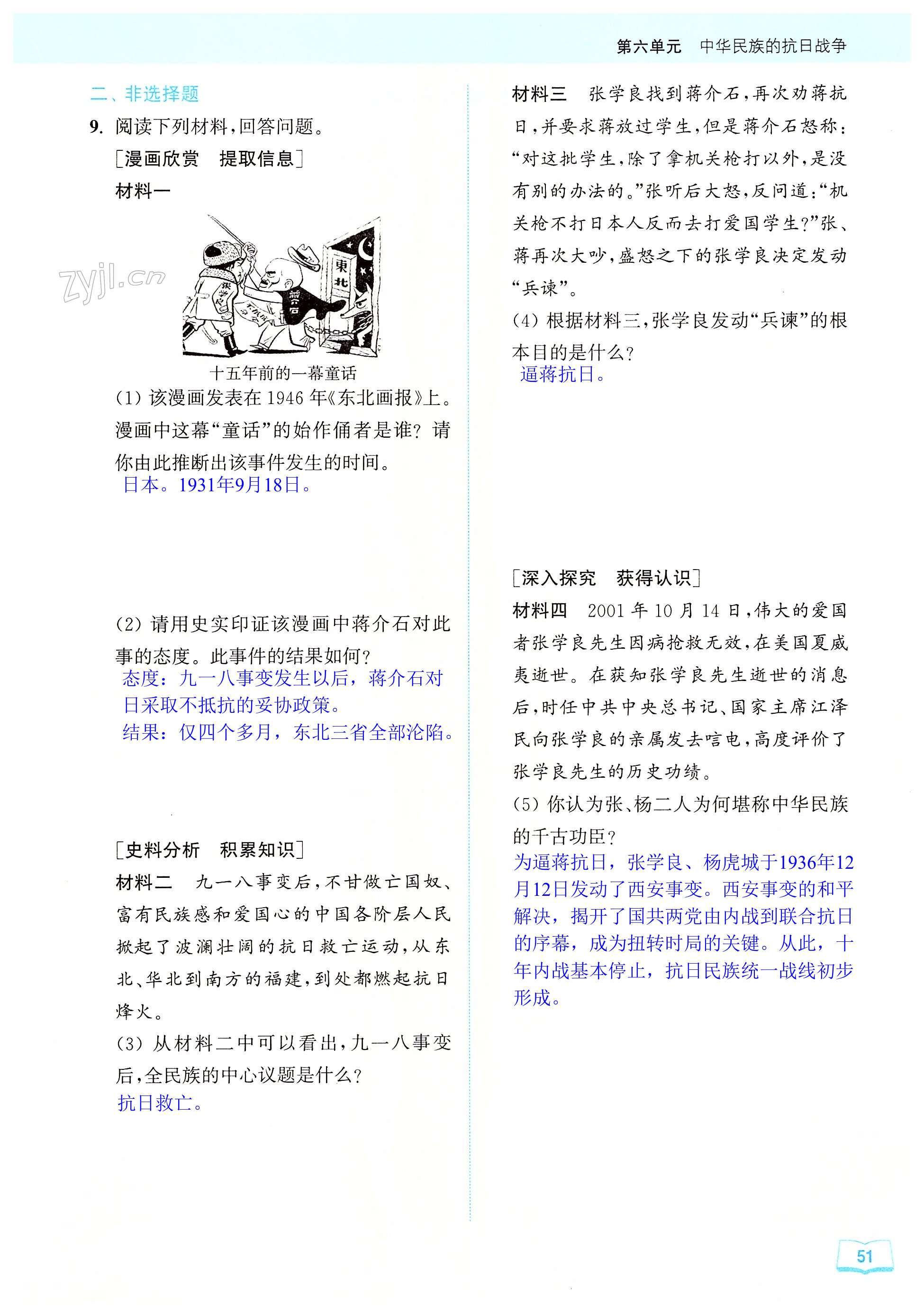 第51页