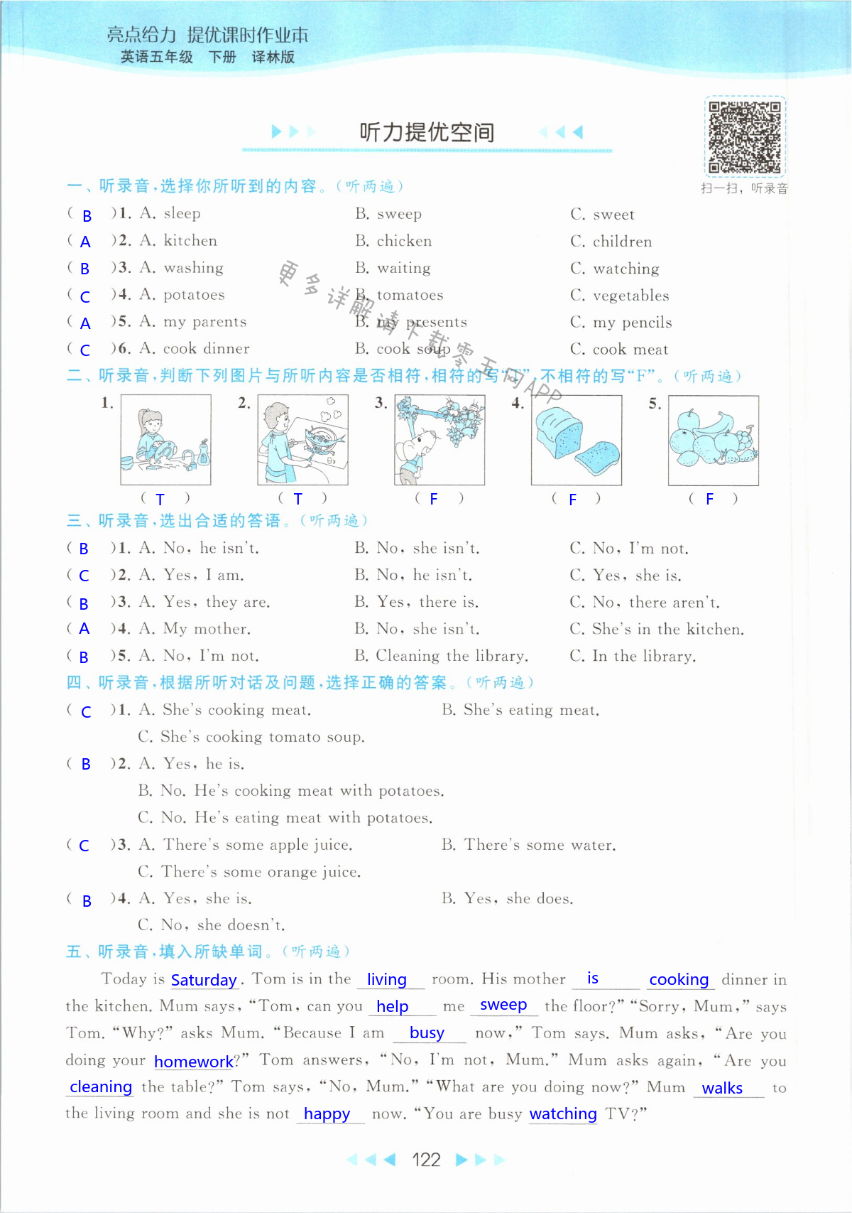 第122页