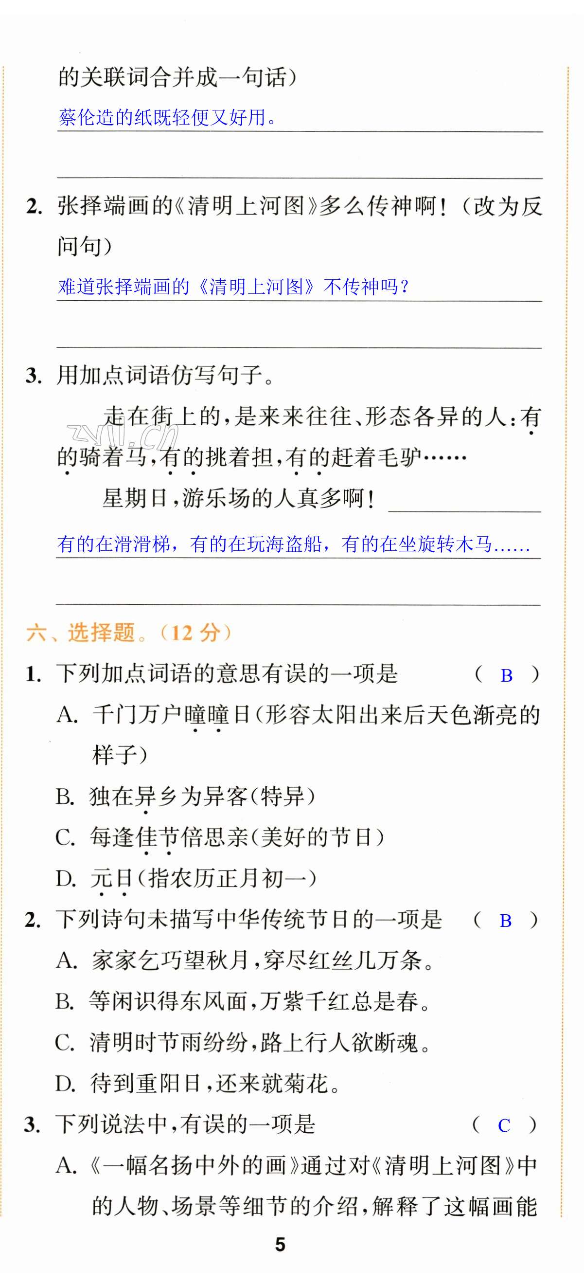 第14页