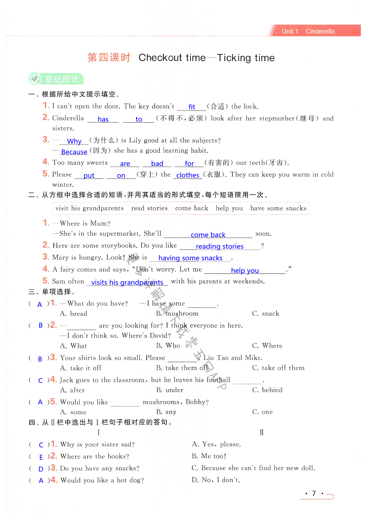 Unit 1 Cinderella - 第7页