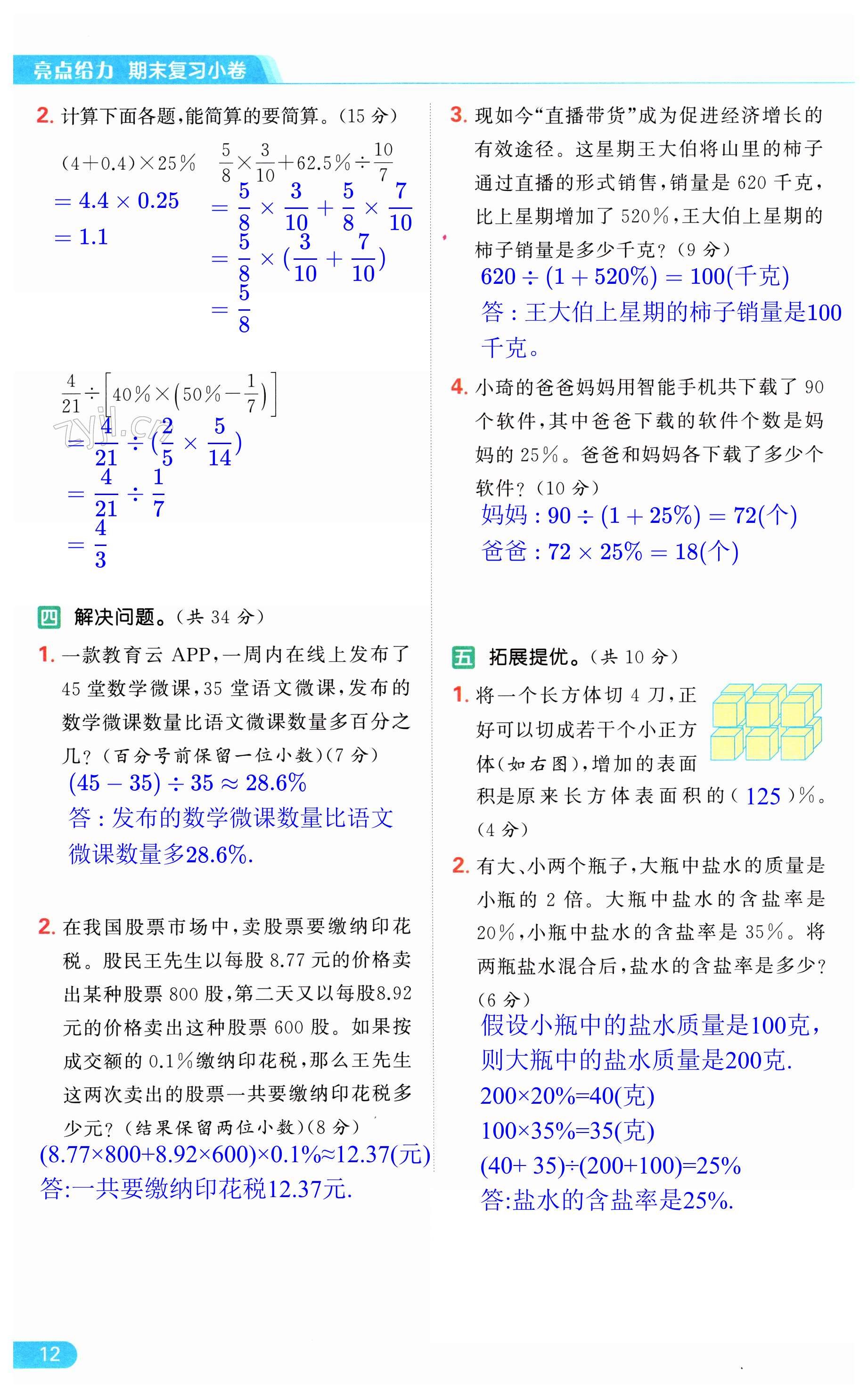 第12页