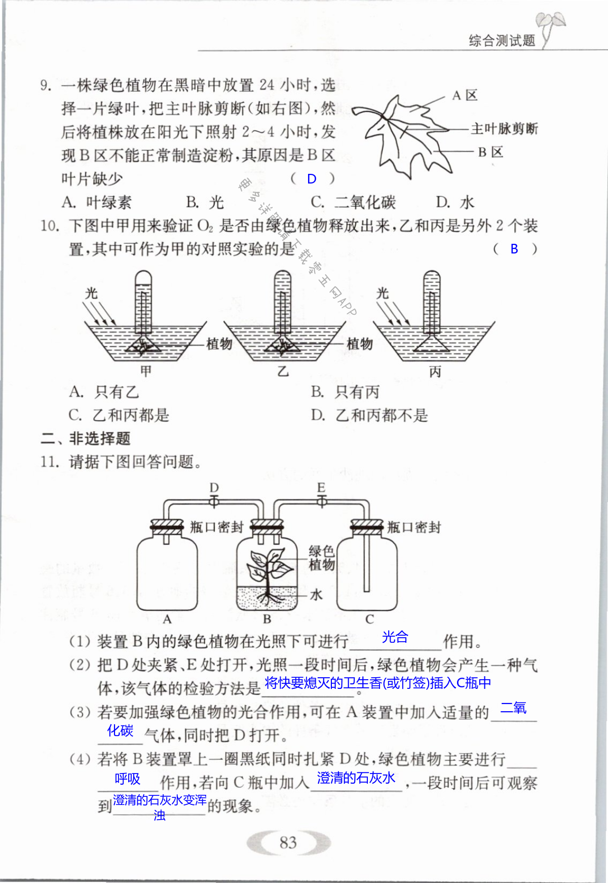 第83页