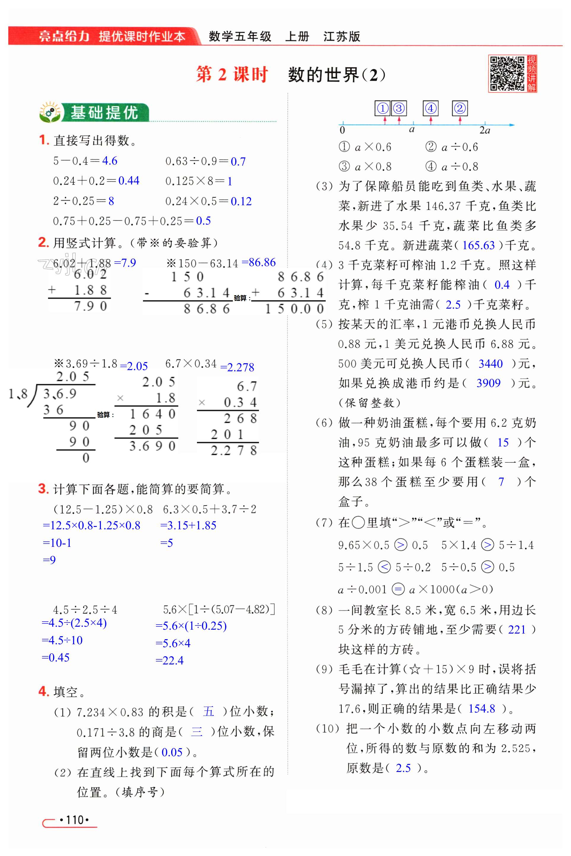 第110页