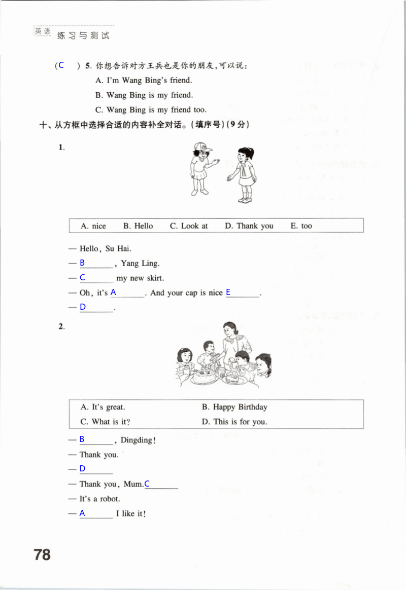 Final Exam I - 第78页