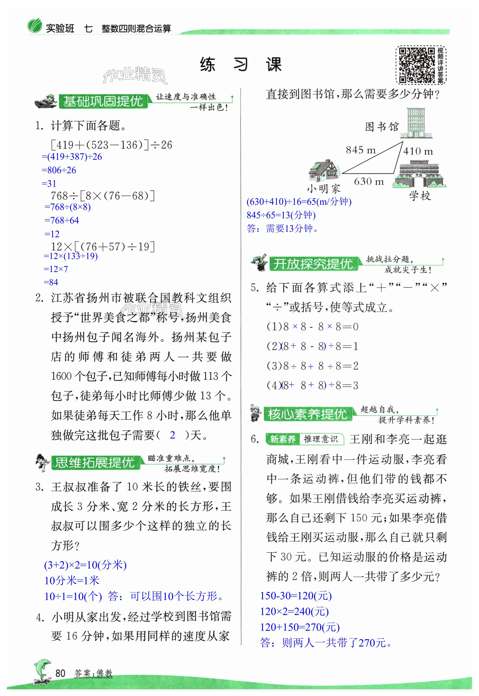 第80页