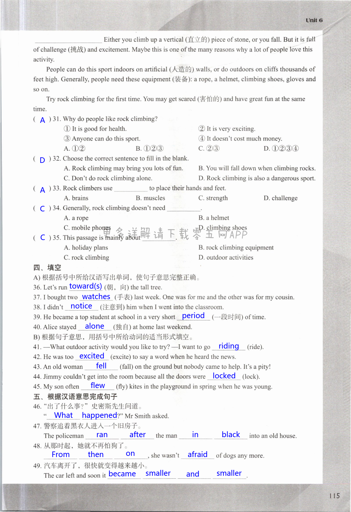 Unit 6 Outdoor fun - 第115页
