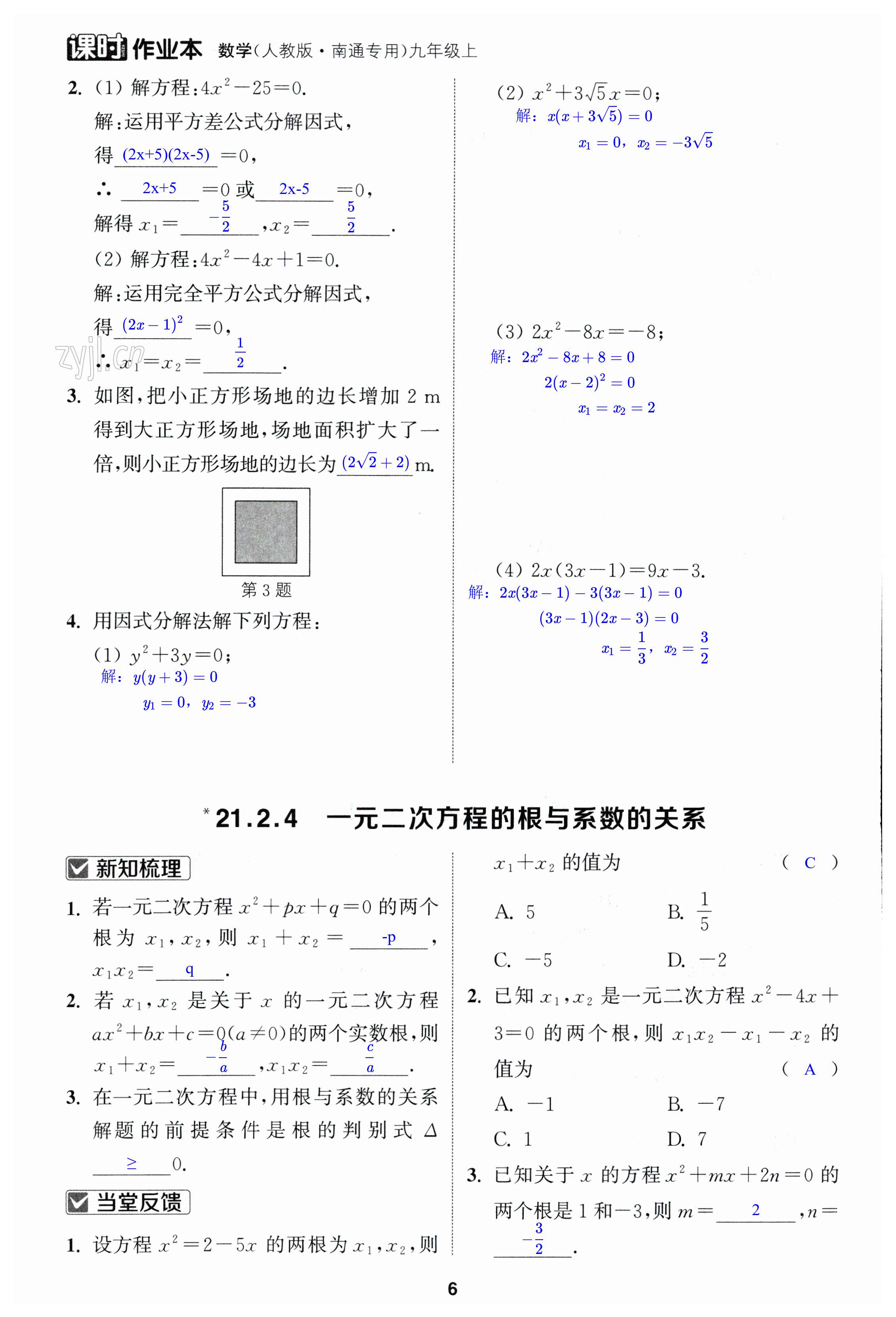 第6页