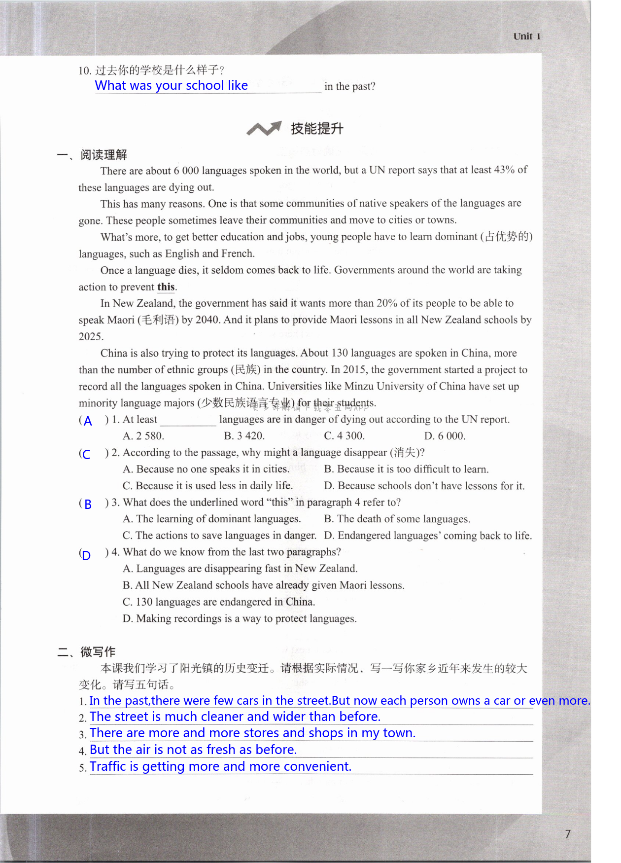 Unit 1 Past and Present - 第7页