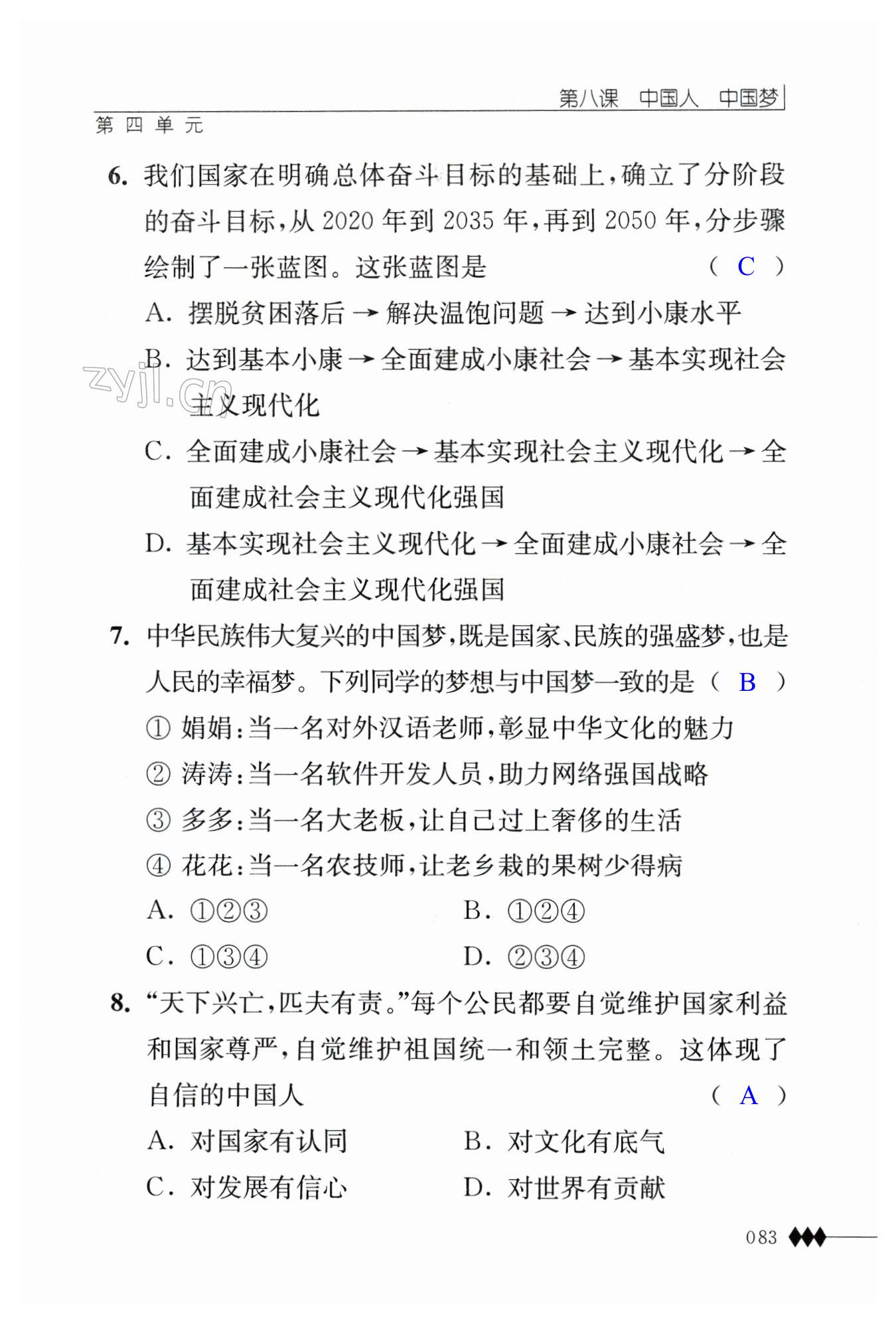 第83页