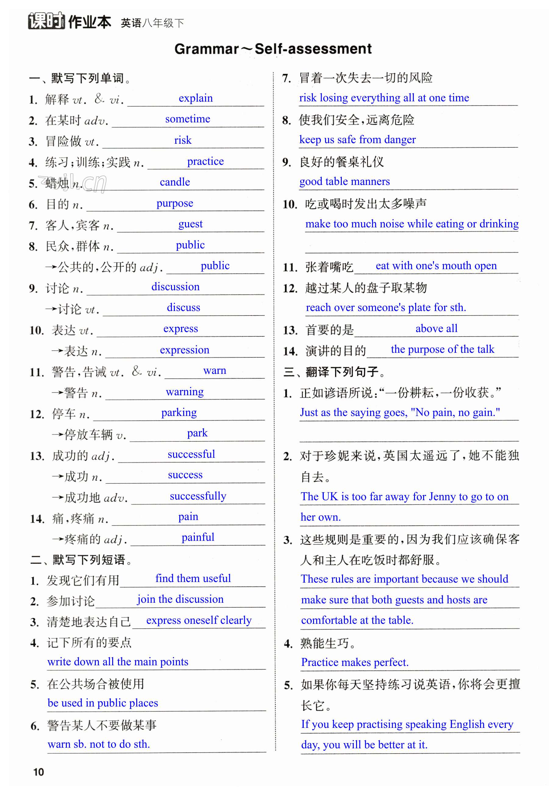第10页