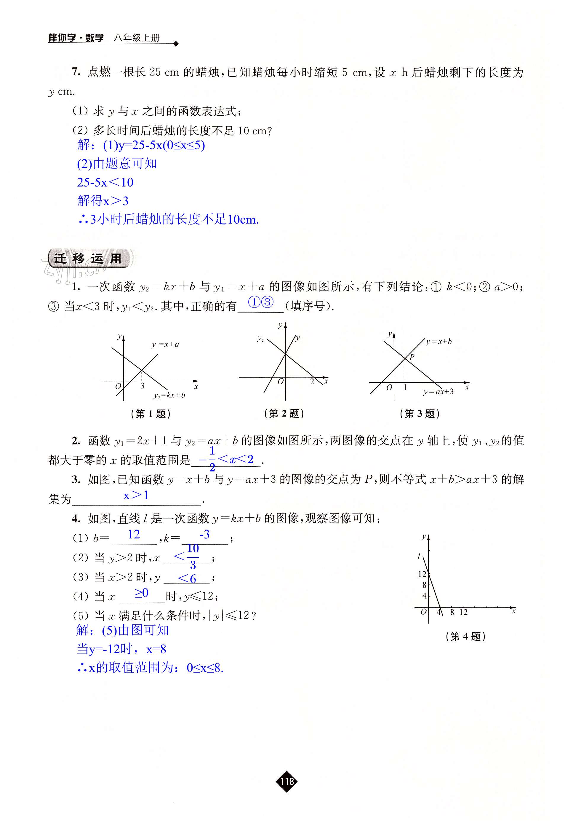 第118页