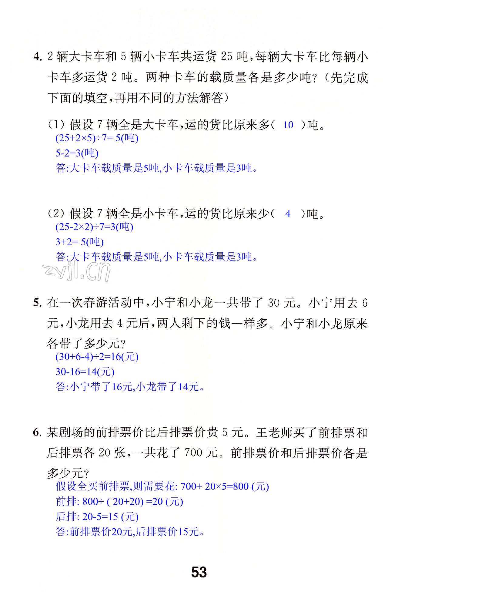 第53页