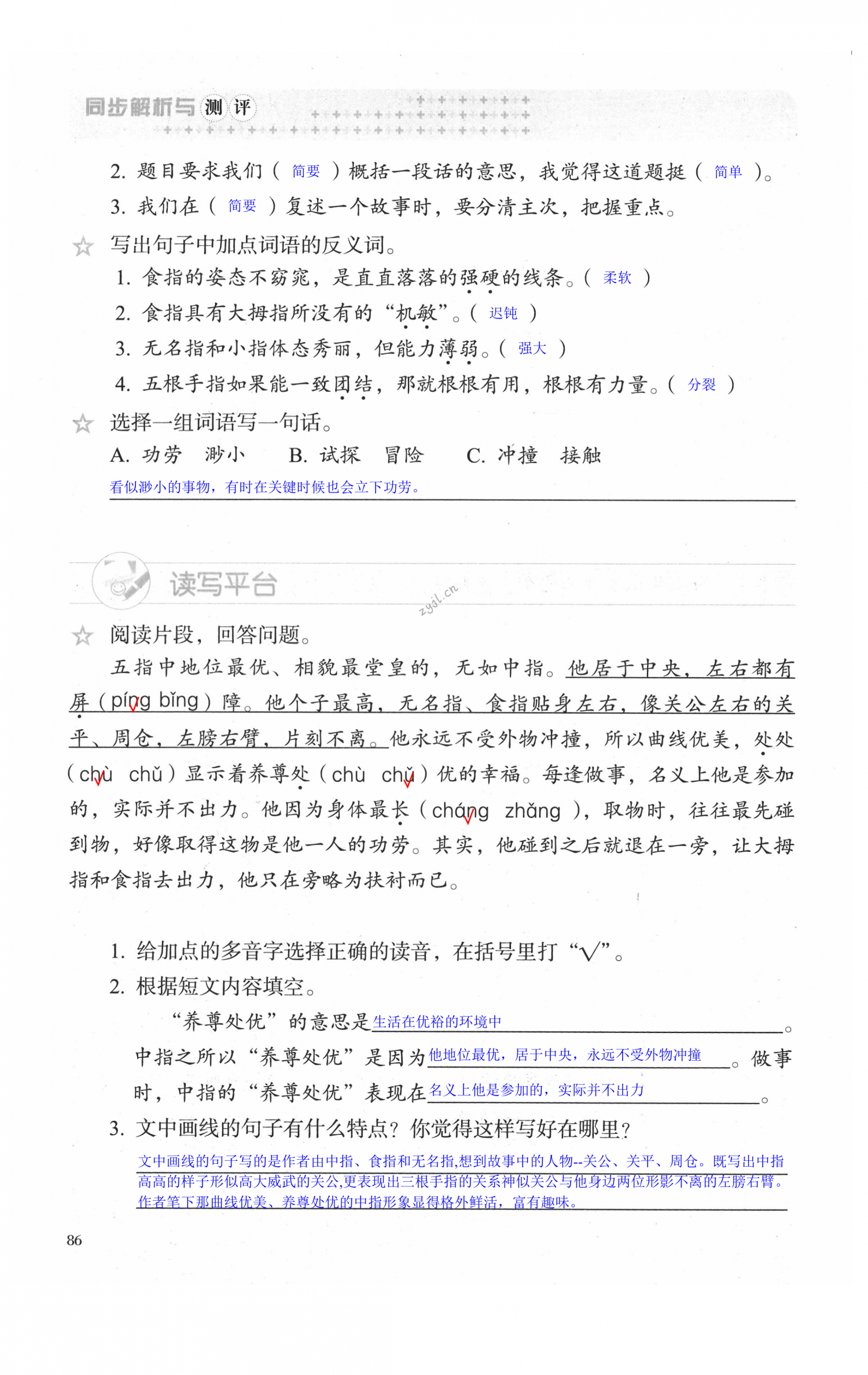 第86页