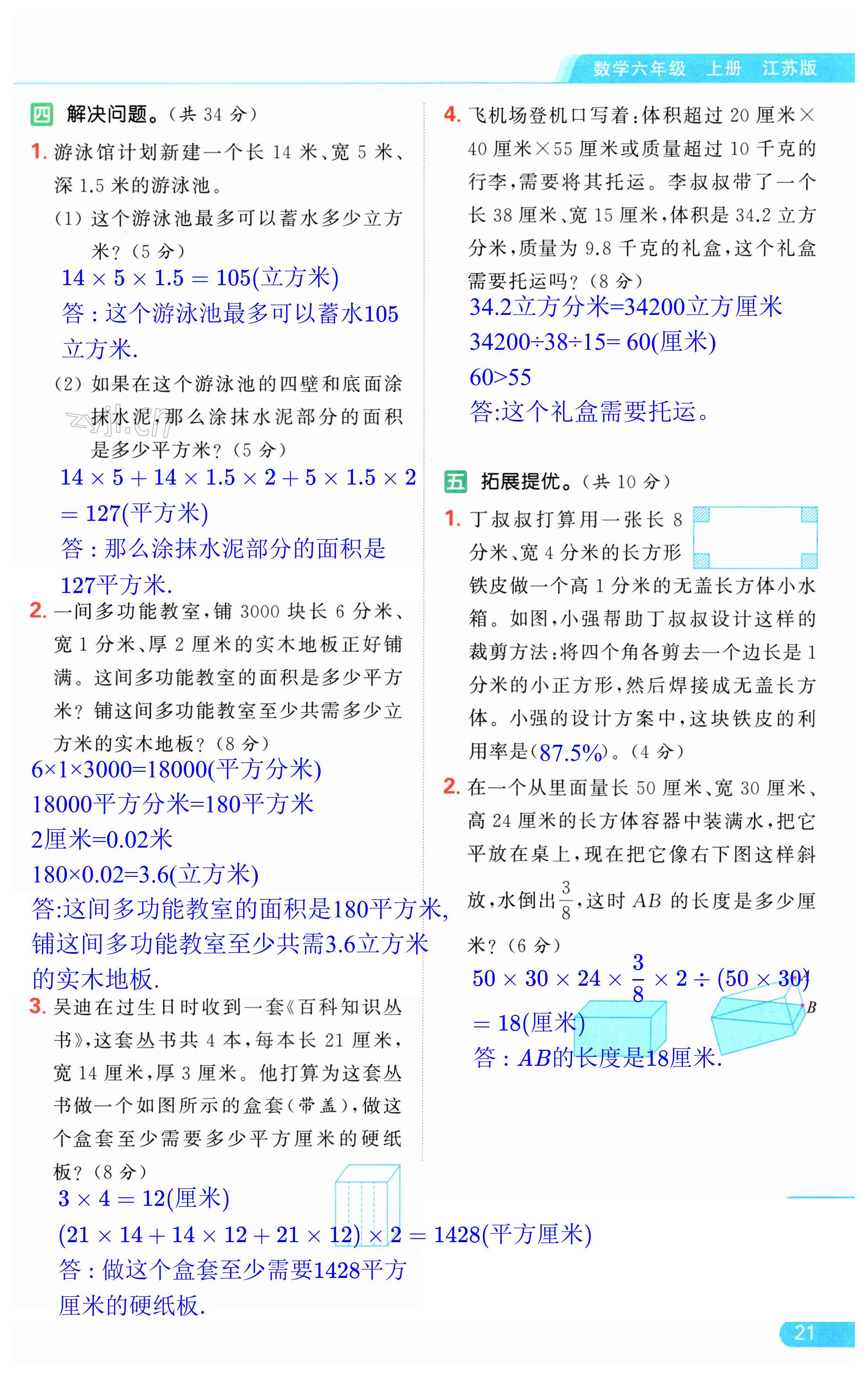 第21页
