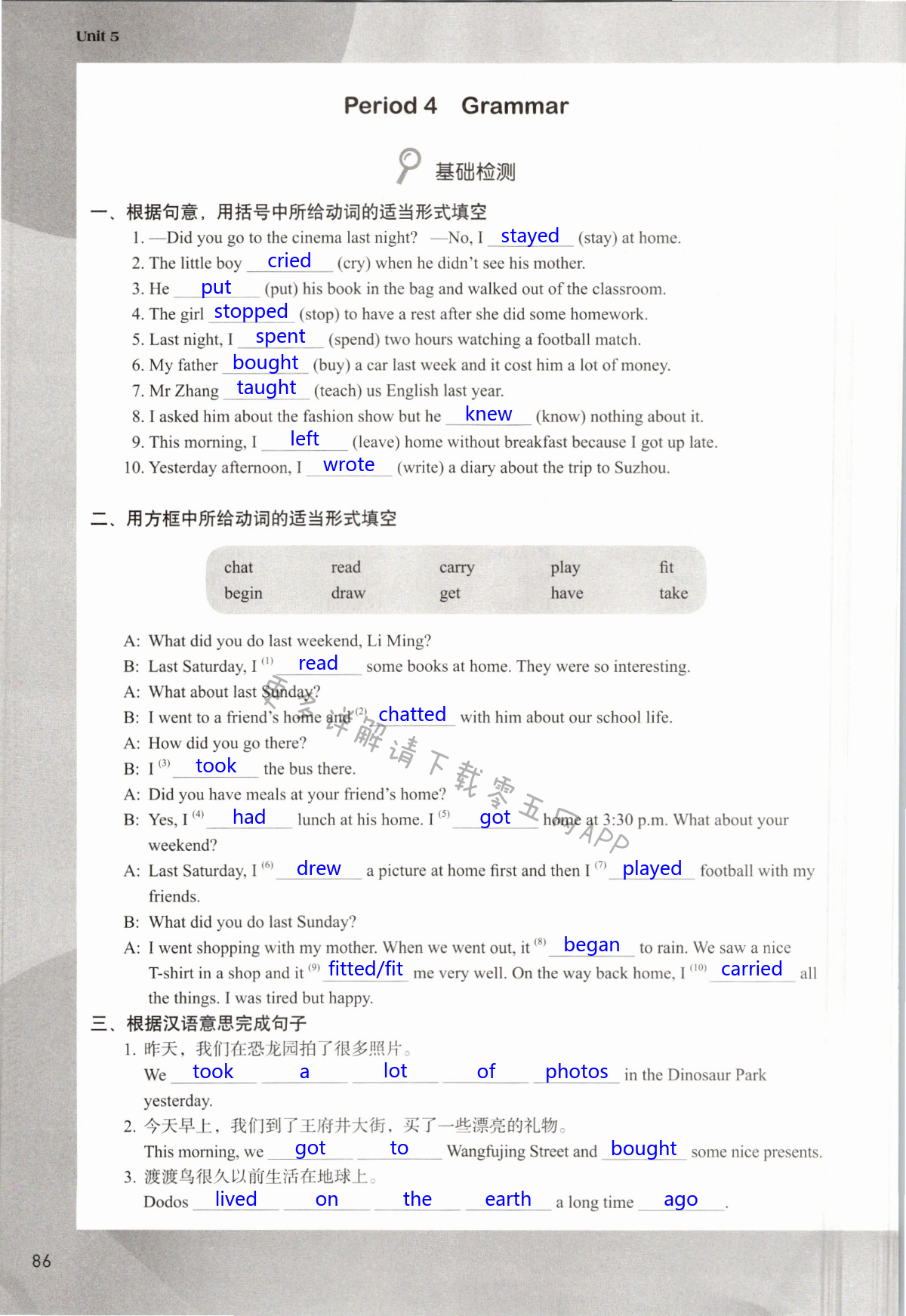 Unit 5 Amazing things - 第86页