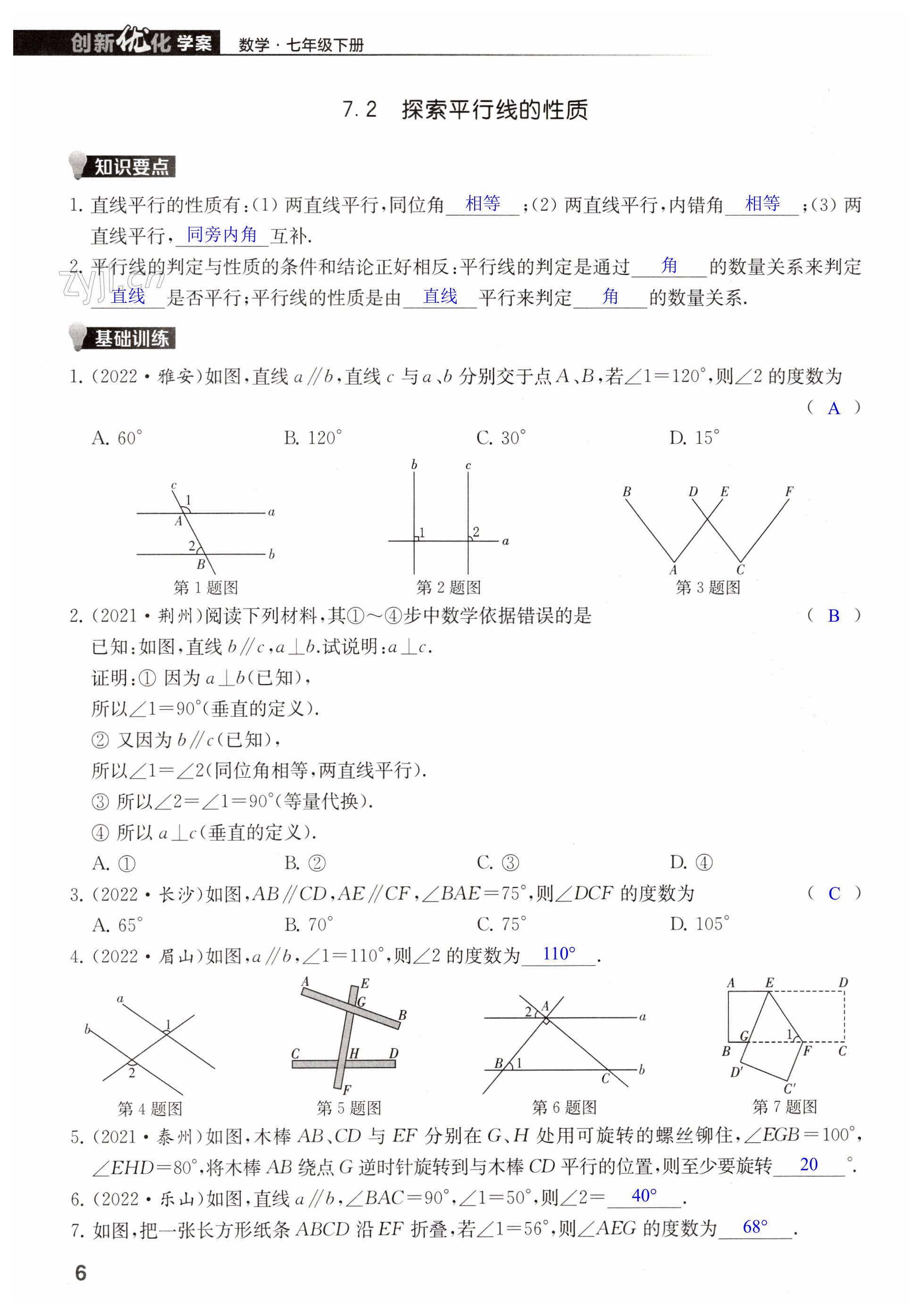 第6页