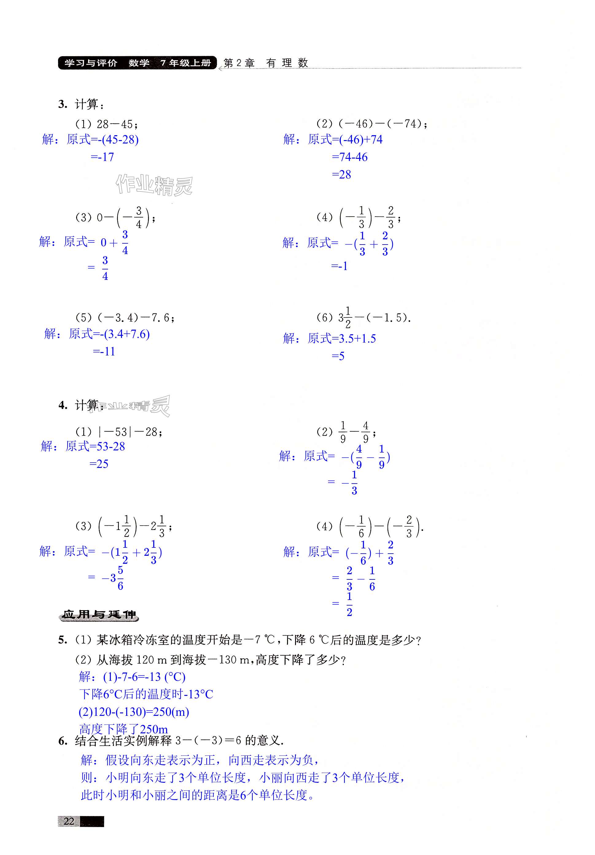 第22页