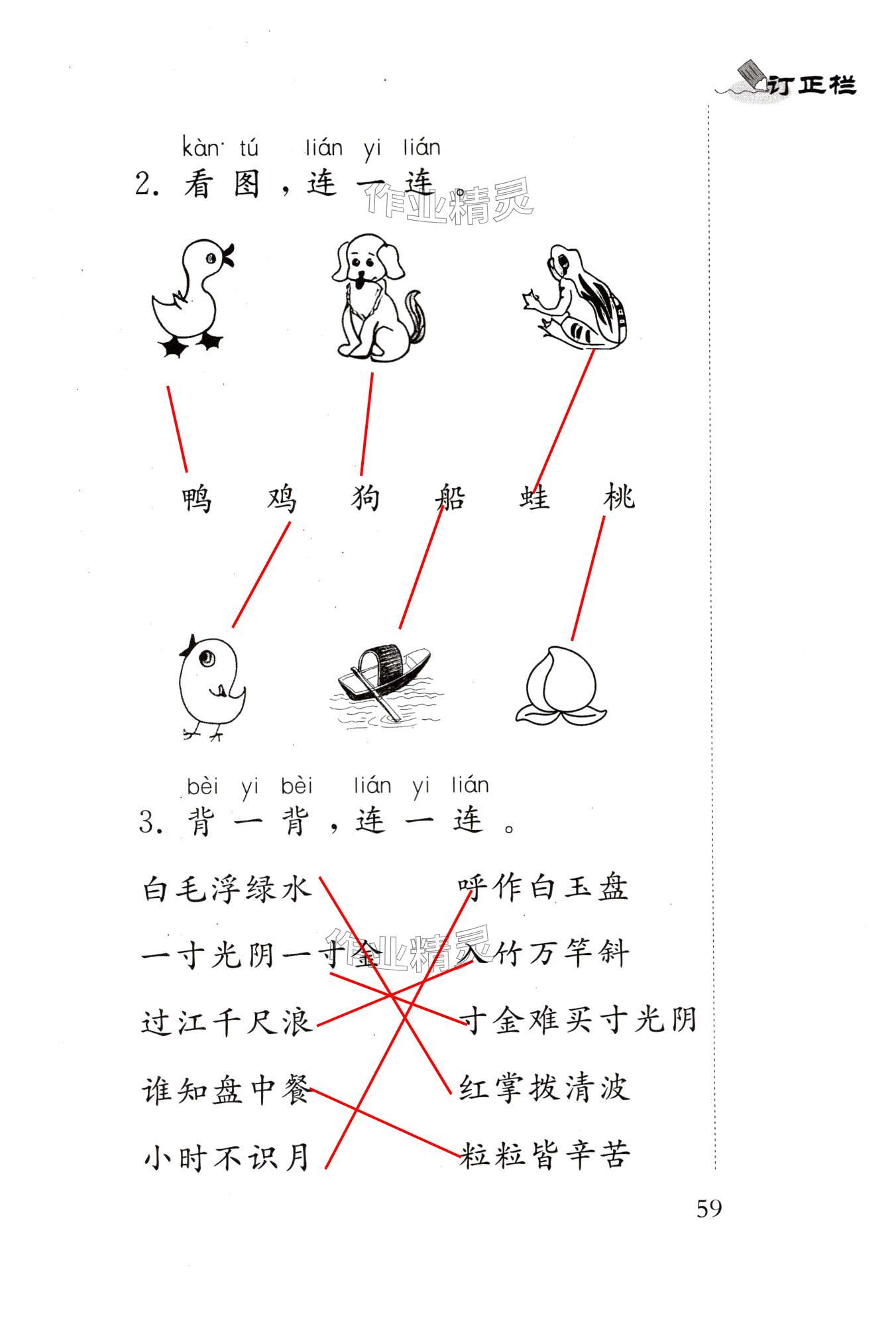 第59頁