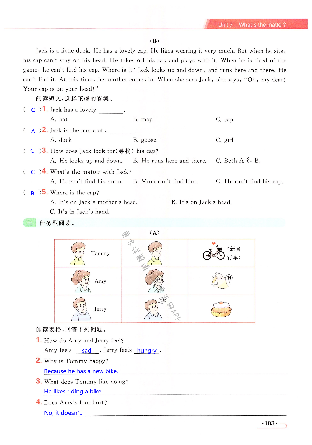 Unit 7 What's the matter? - 第103页