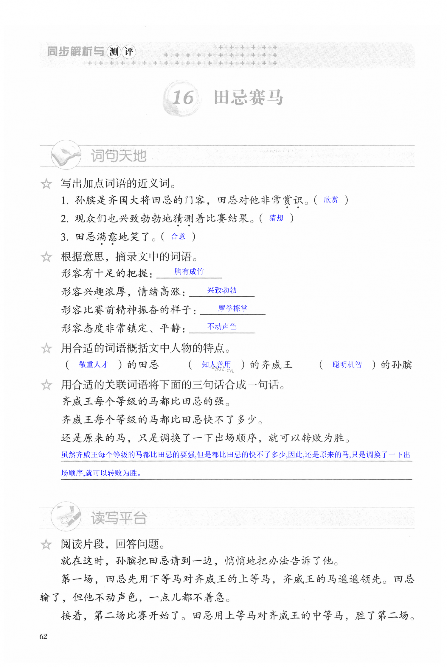 第62页