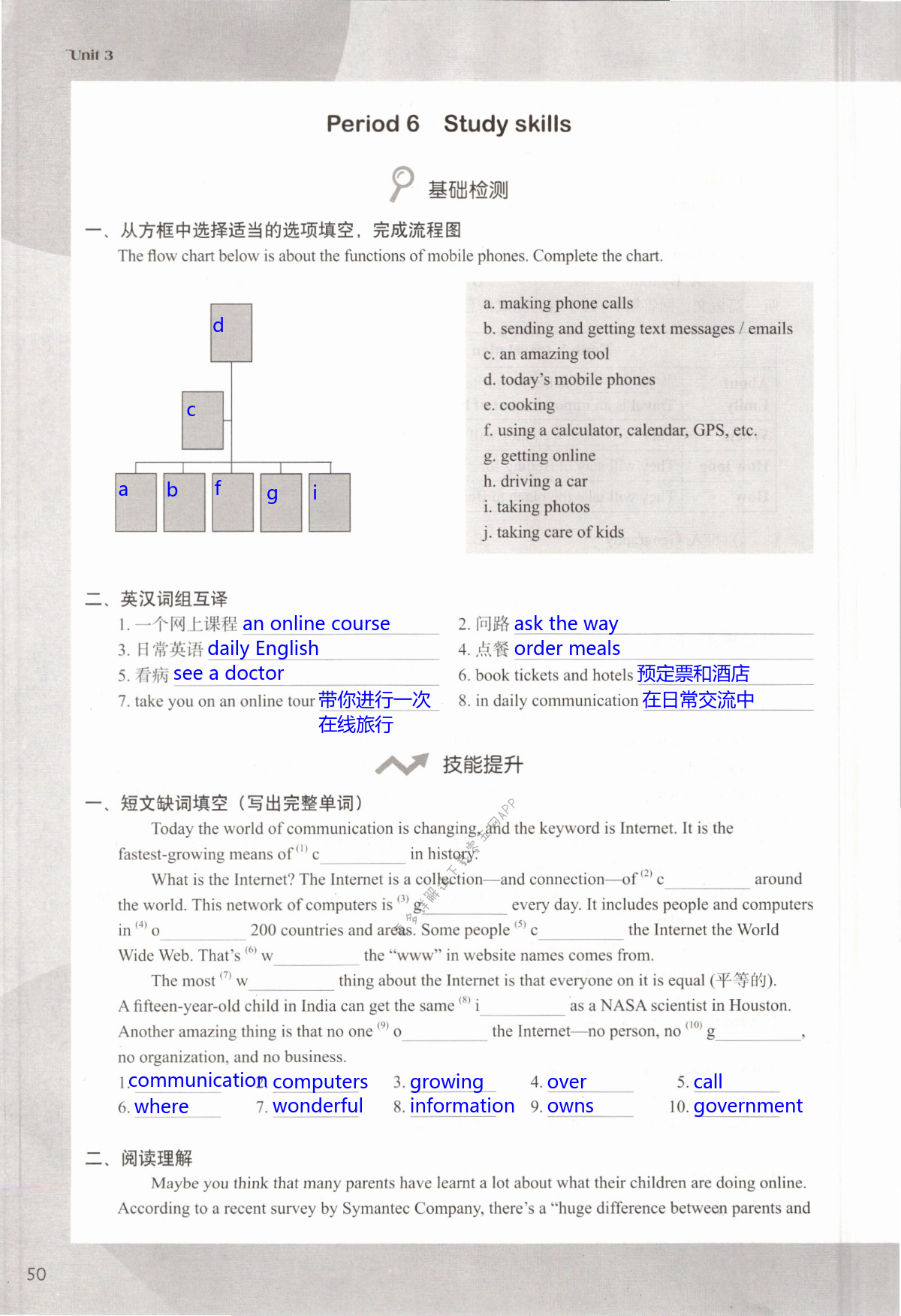 Unit 3 Online tours - 第50页