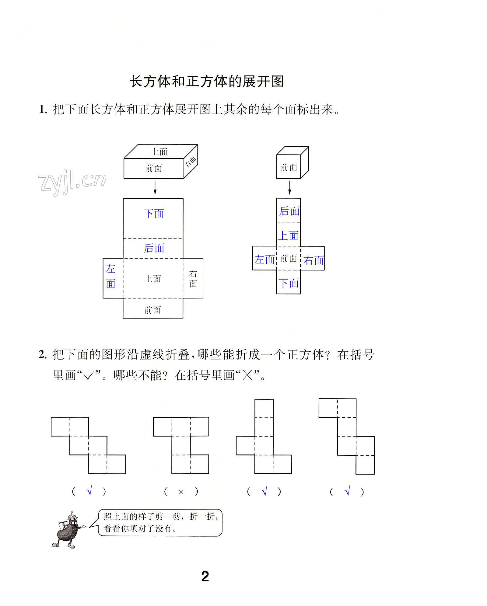 第2页
