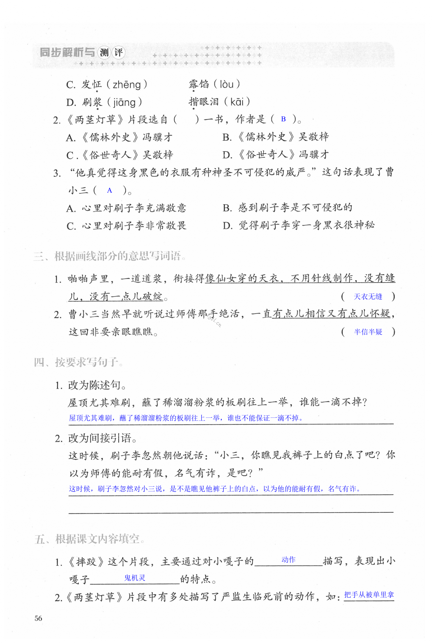 第56页