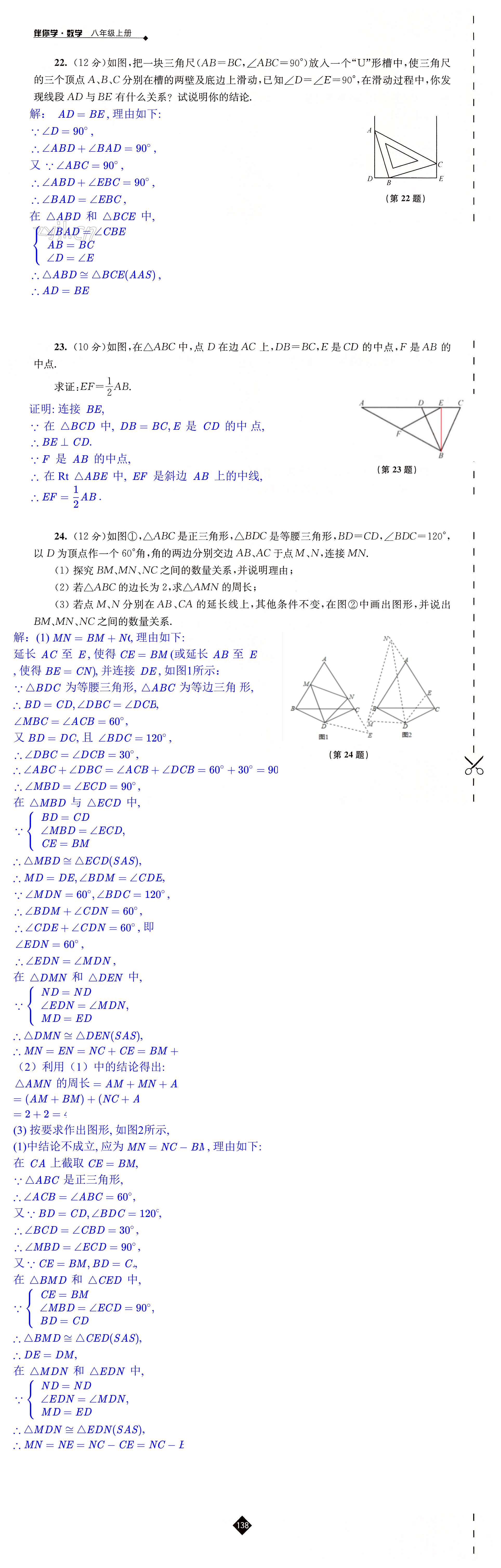 第138页