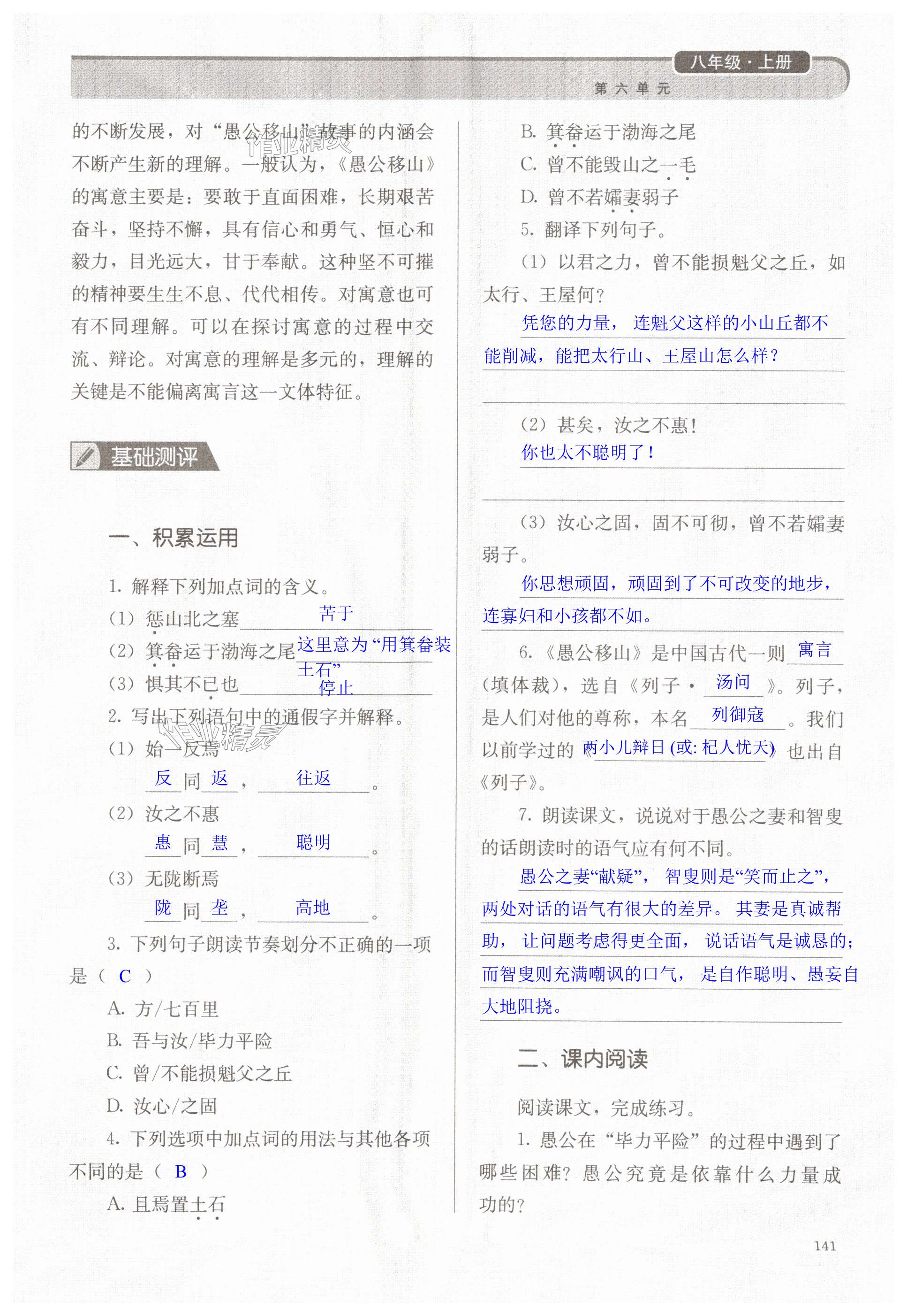 第141页